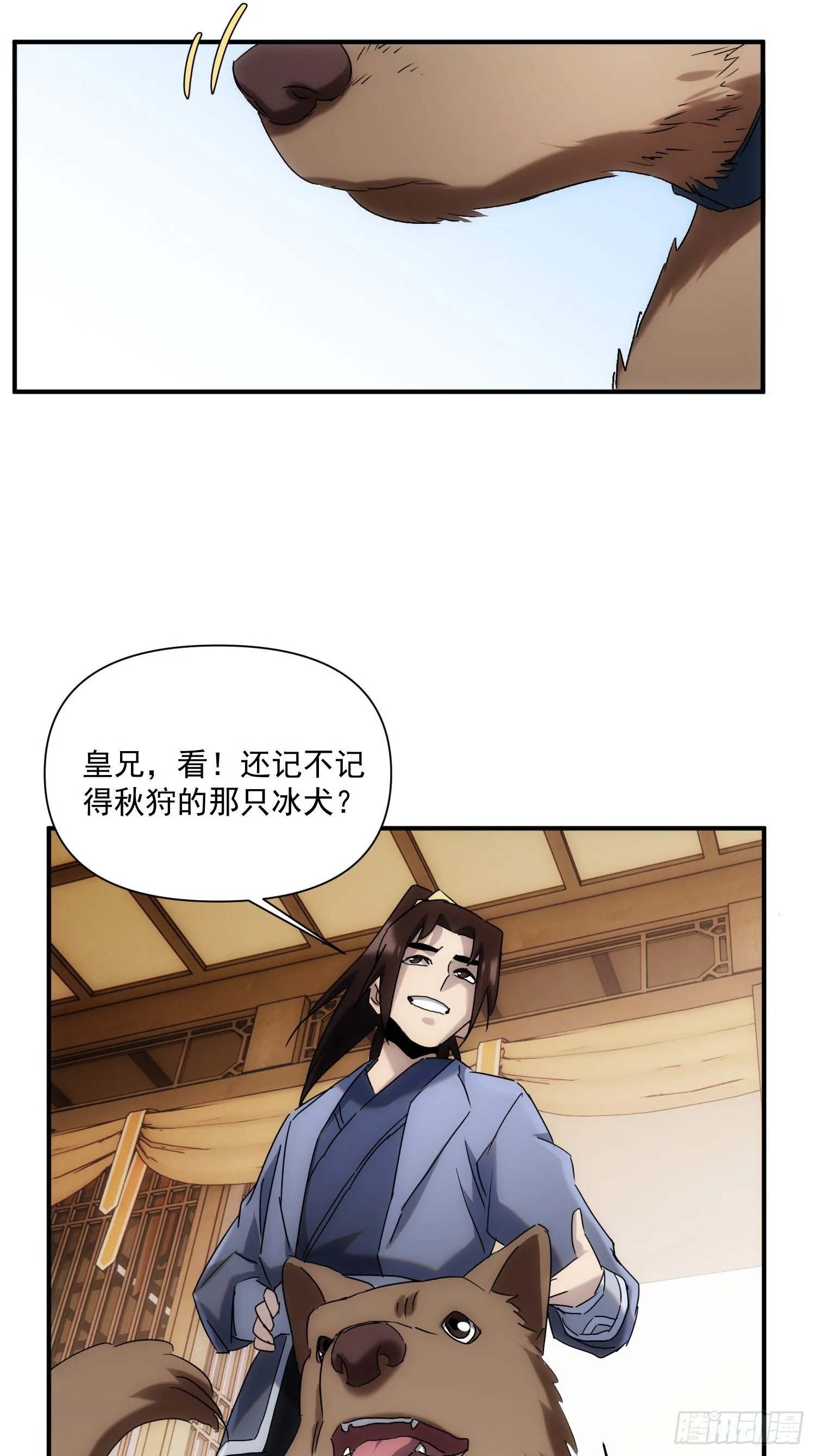 第36话 番外前尘旧事（上） 第39页