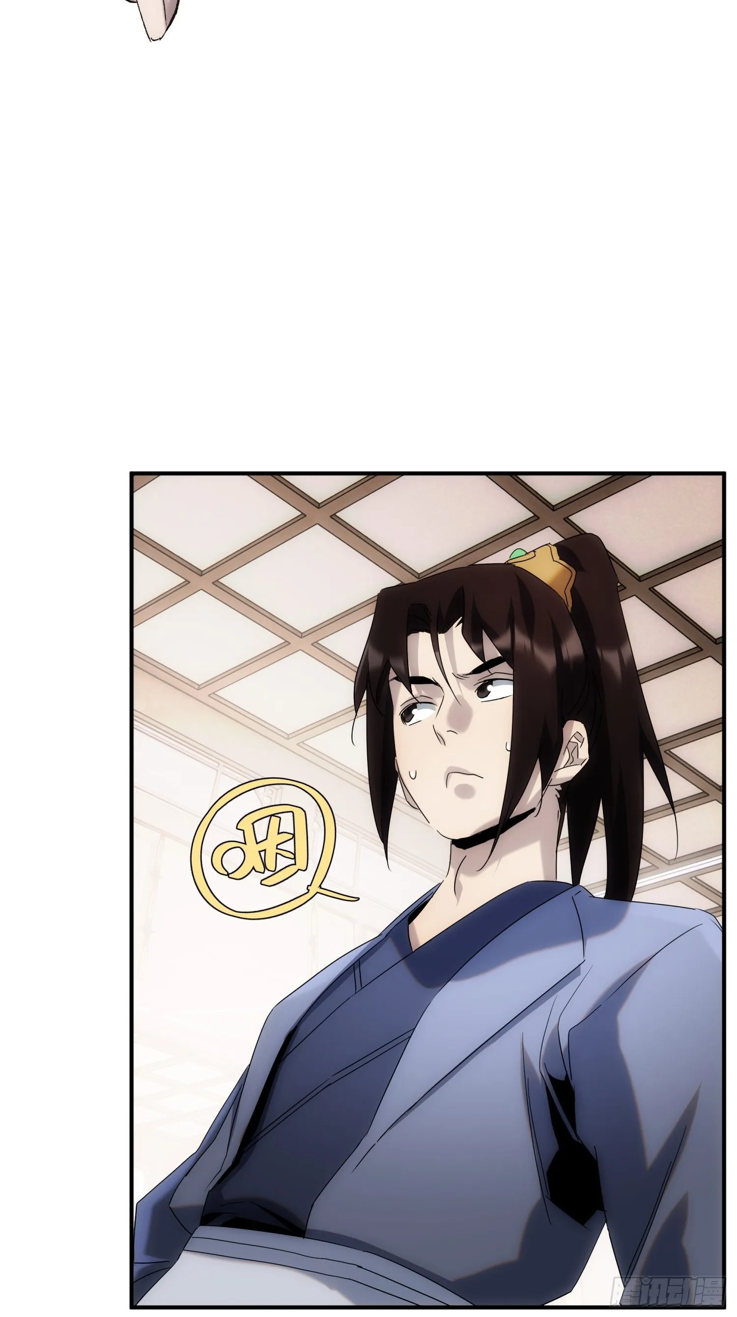 第36话 番外前尘旧事（上） 第43页