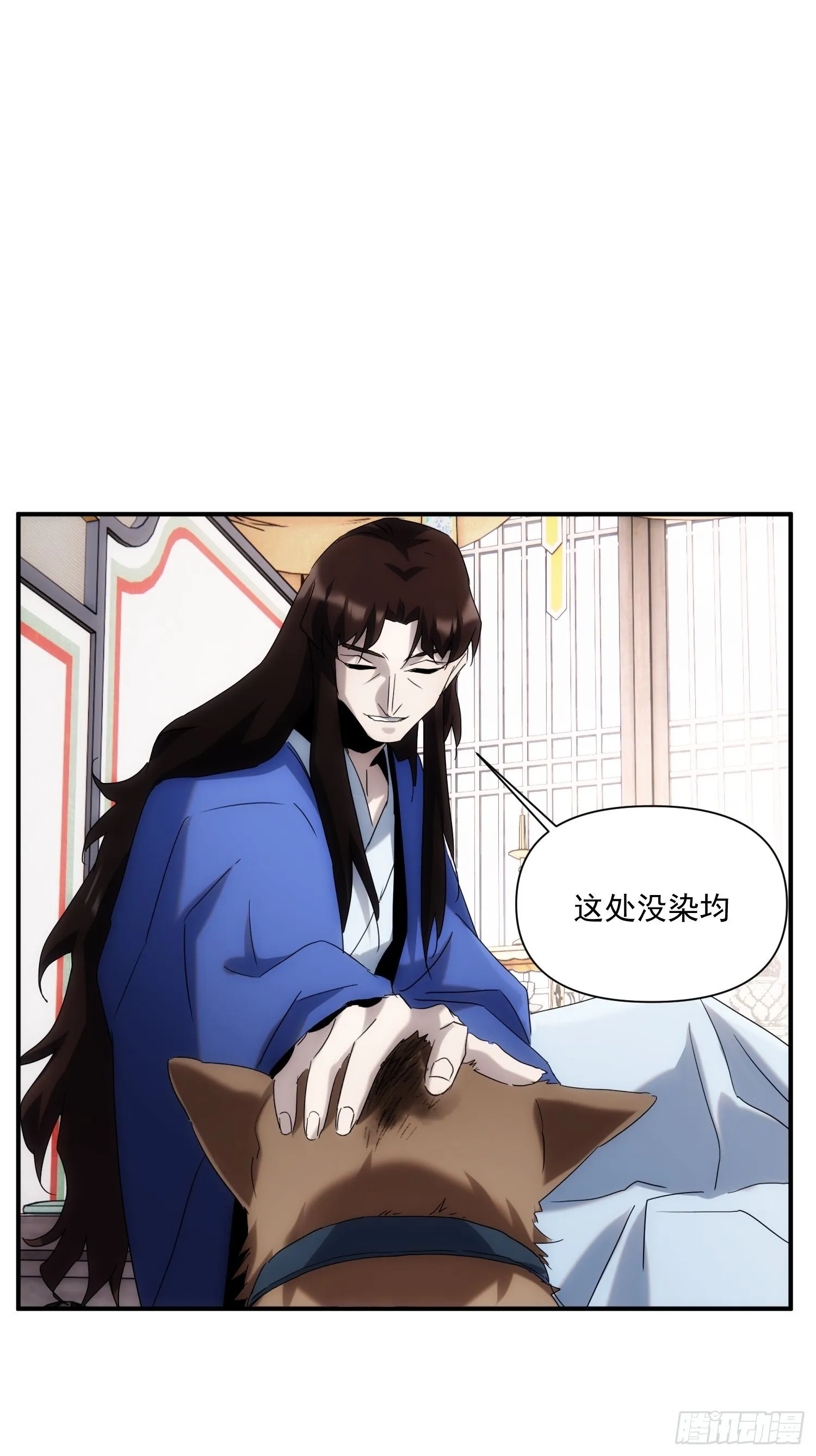 第36话 番外前尘旧事（上） 第44页