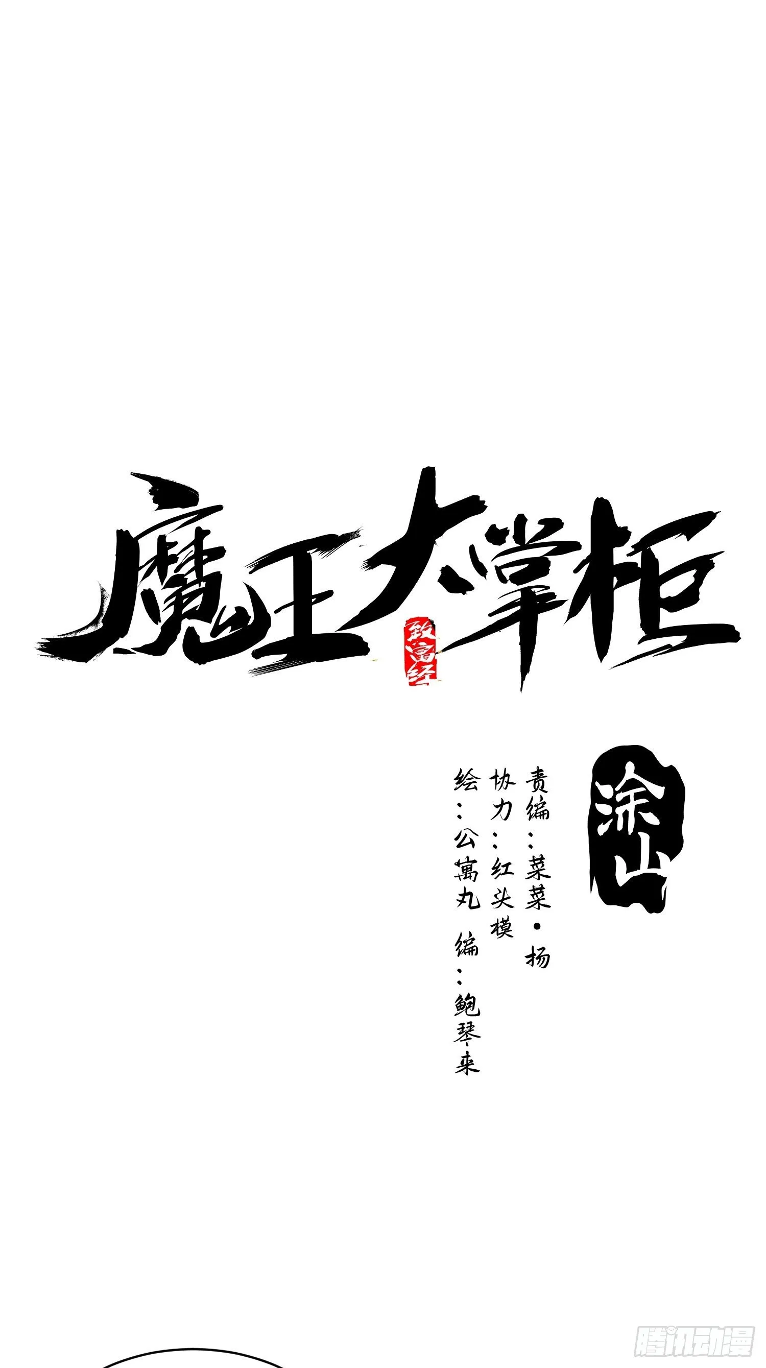 第37话 番外（下）病犬 第2页