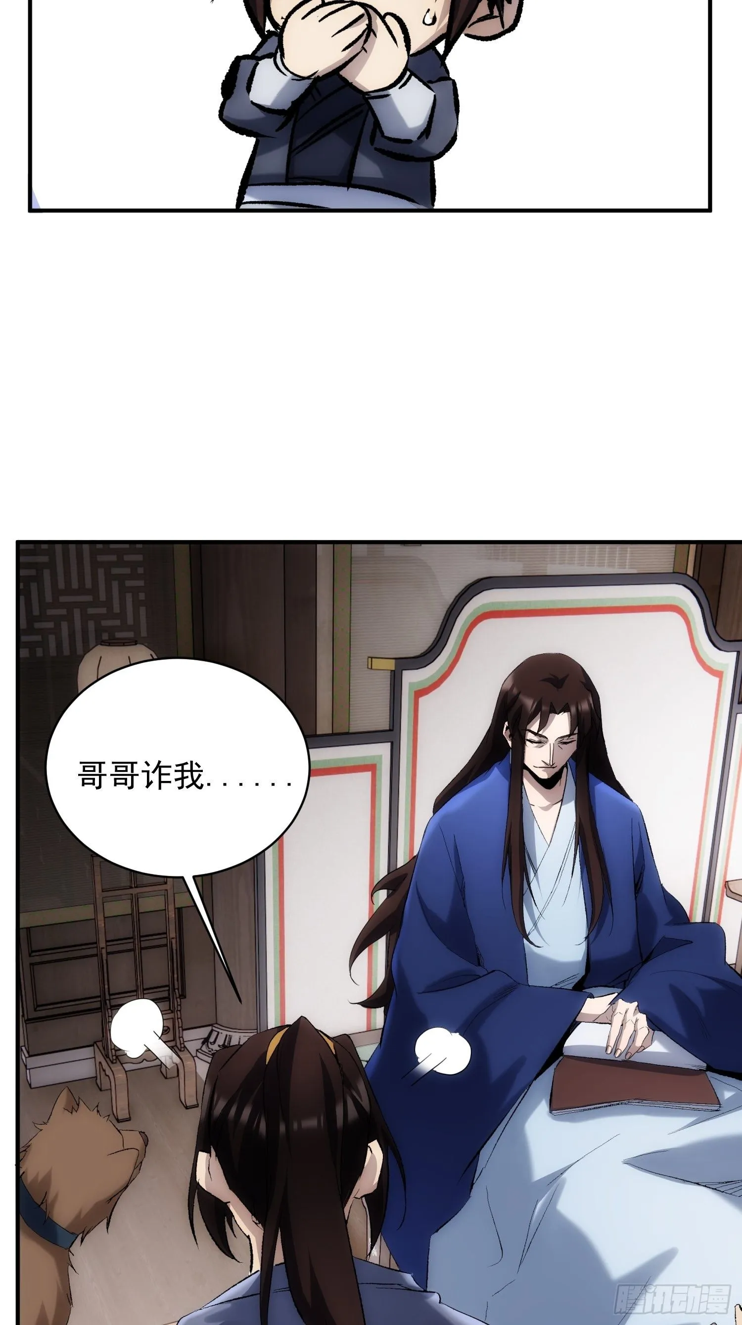 第37话 番外（下）病犬 第4页