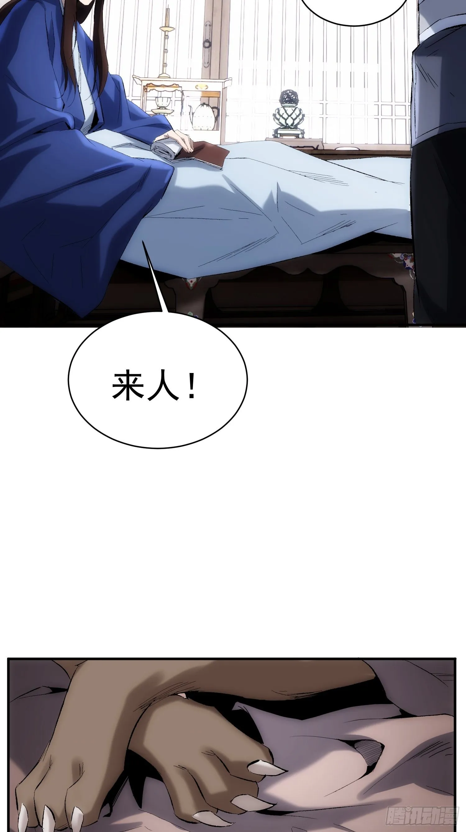 第37话 番外（下）病犬 第6页