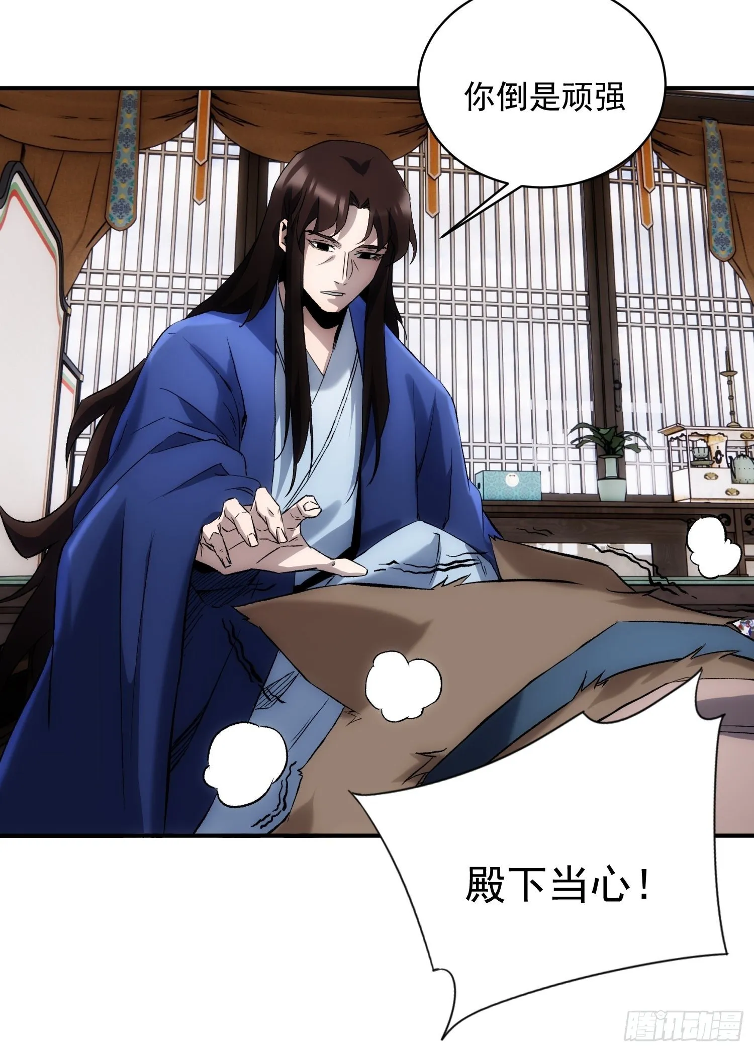 第37话 番外（下）病犬 第9页