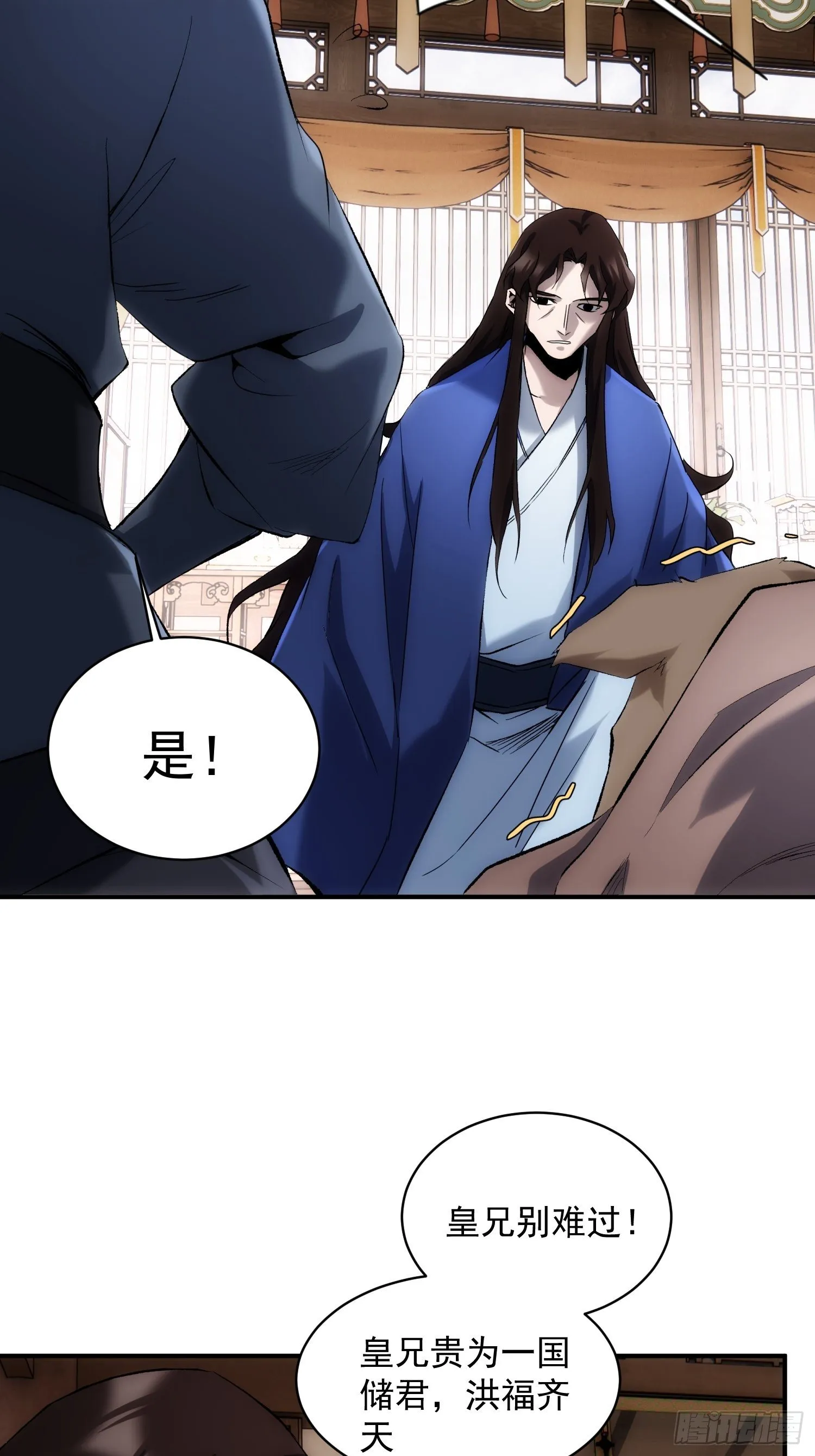 第37话 番外（下）病犬 第12页