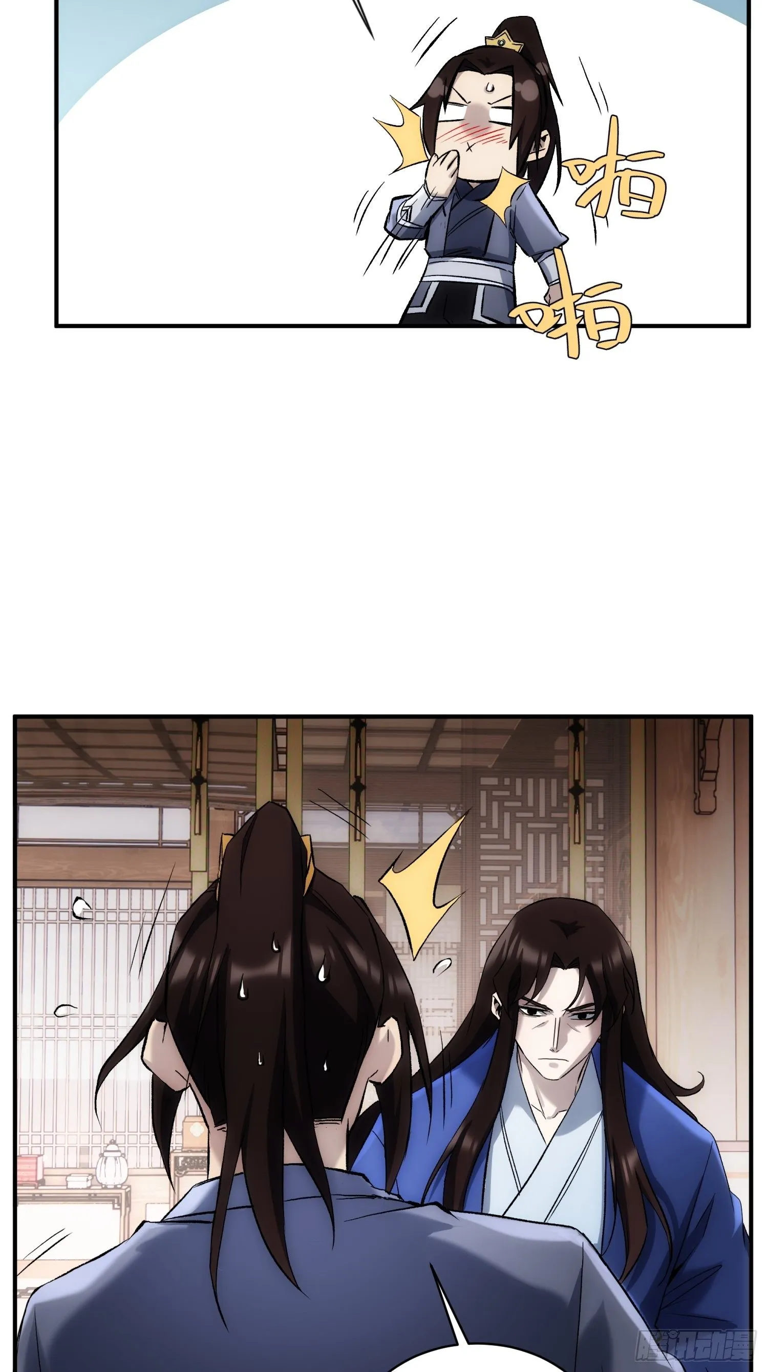 第37话 番外（下）病犬 第14页