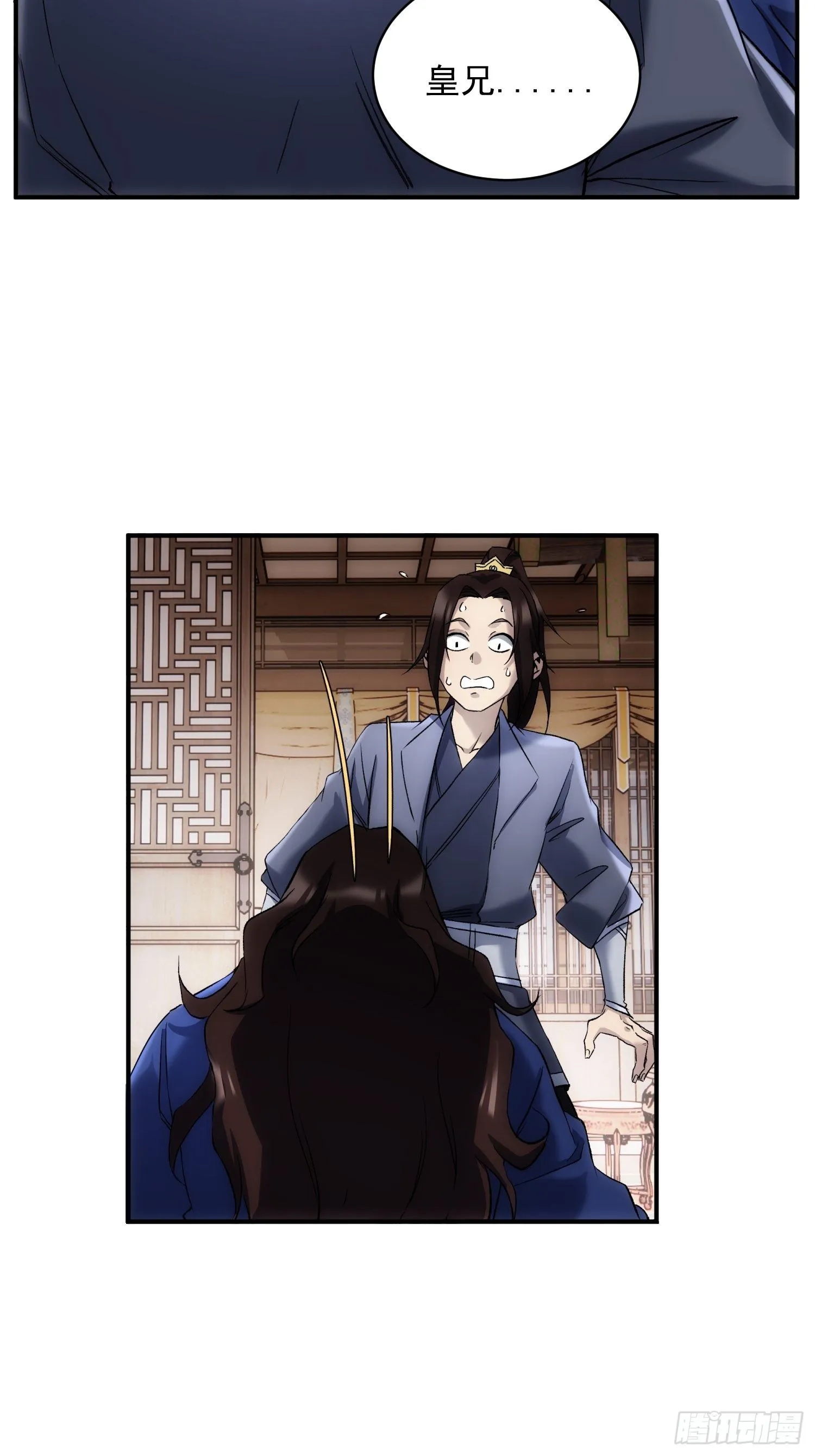 第37话 番外（下）病犬 第15页