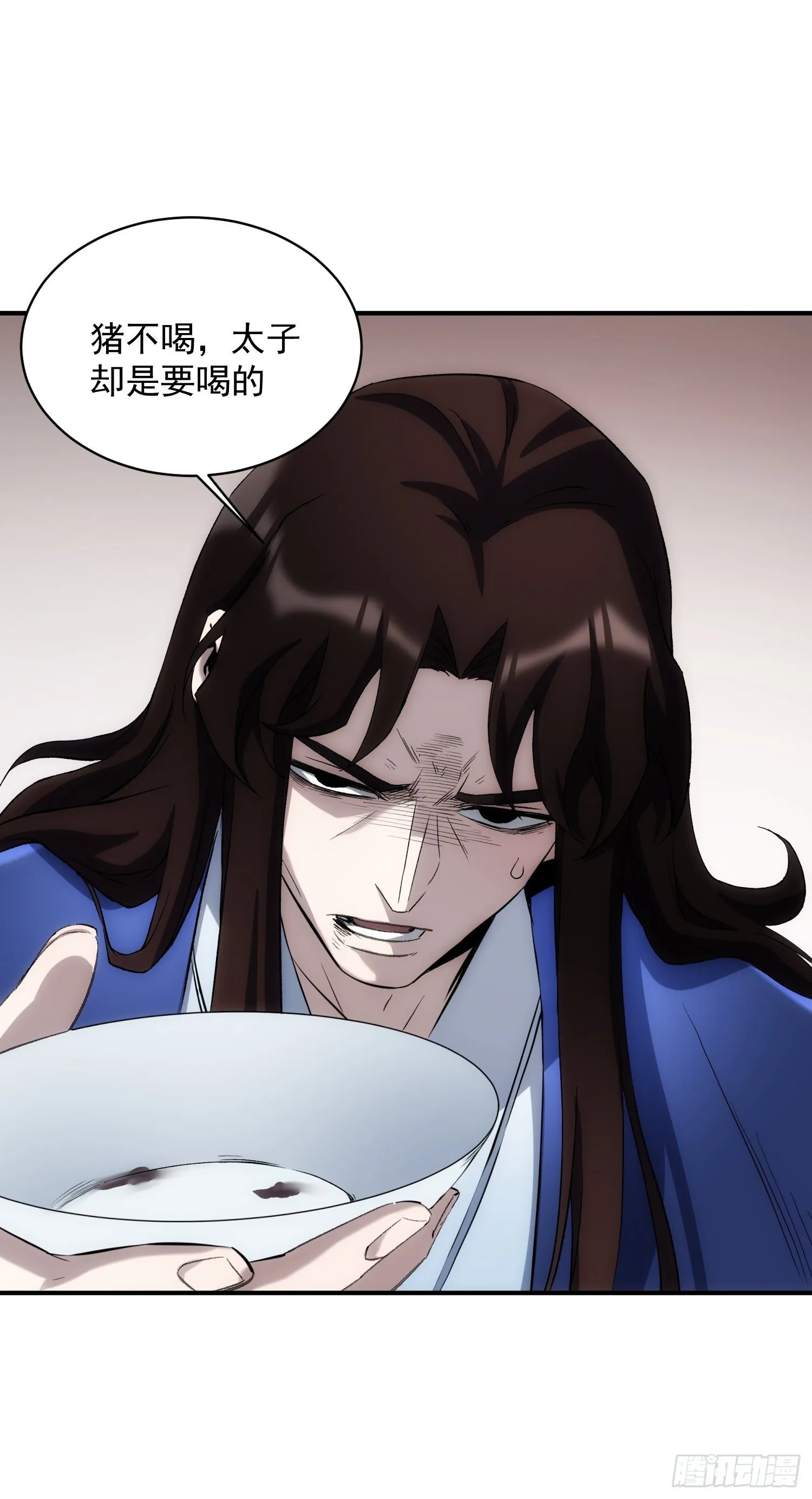第37话 番外（下）病犬 第17页