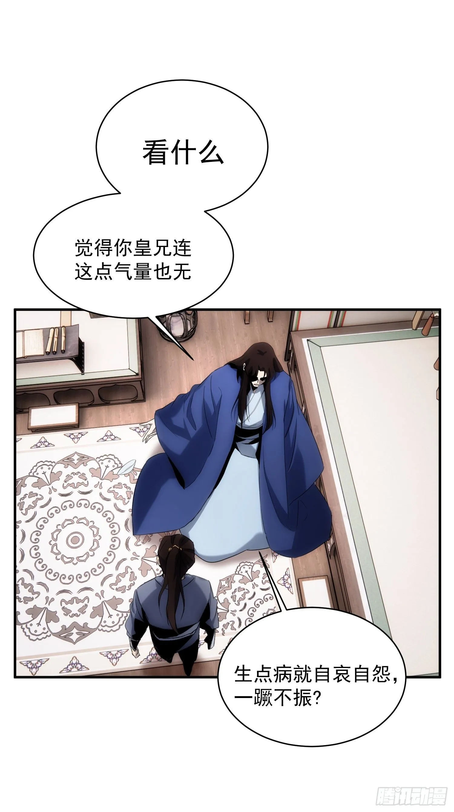 第37话 番外（下）病犬 第18页