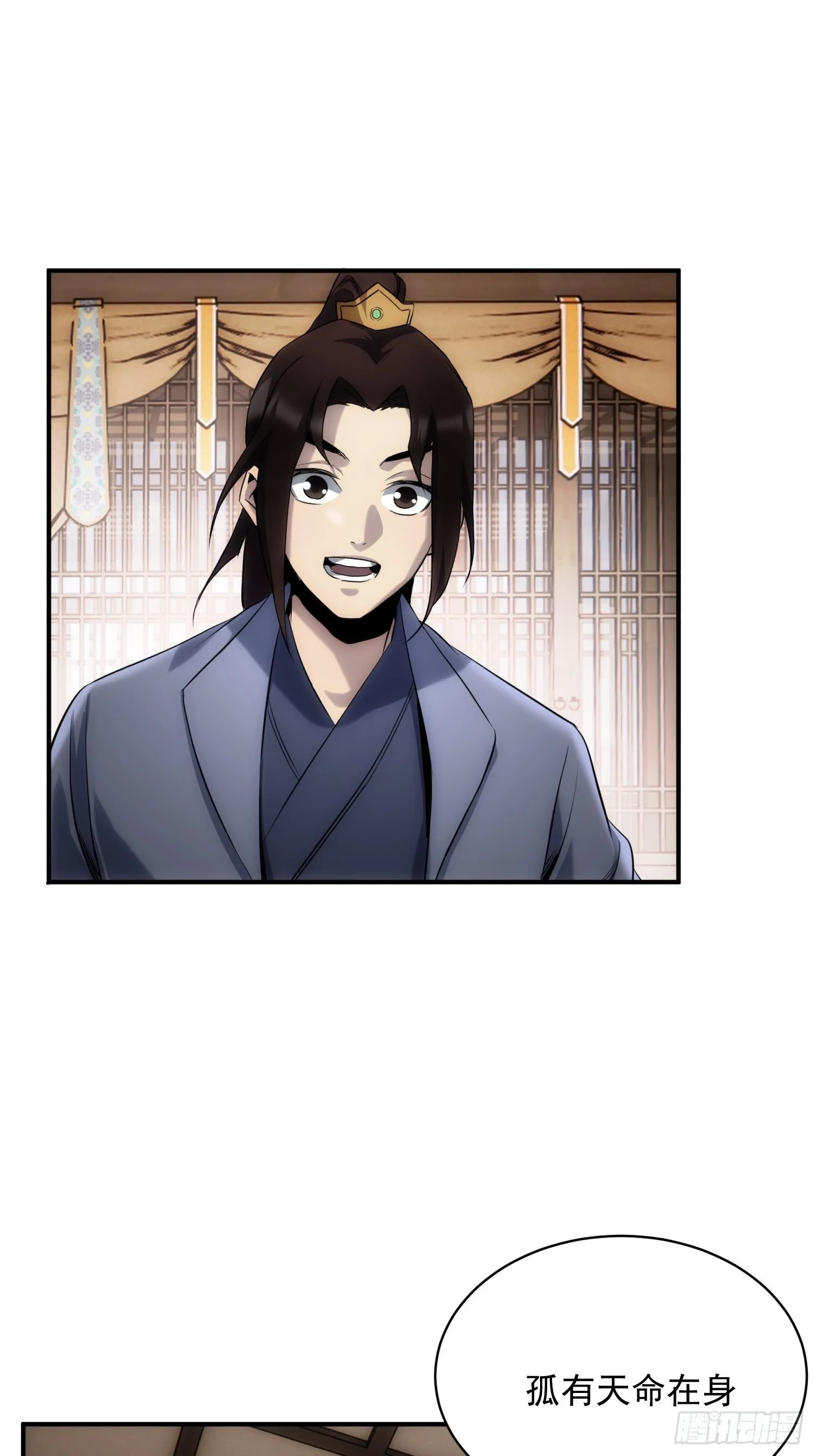 第37话 番外（下）病犬 第19页