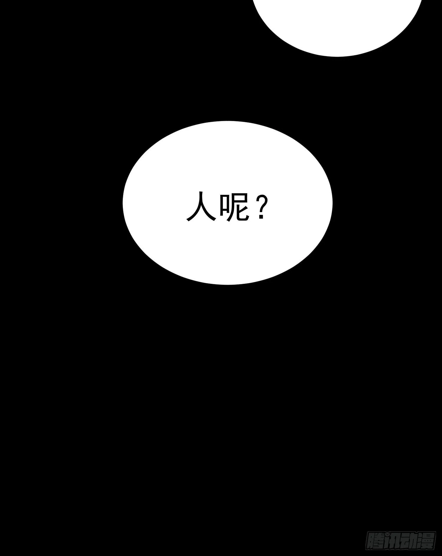 第37话 番外（下）病犬 第25页
