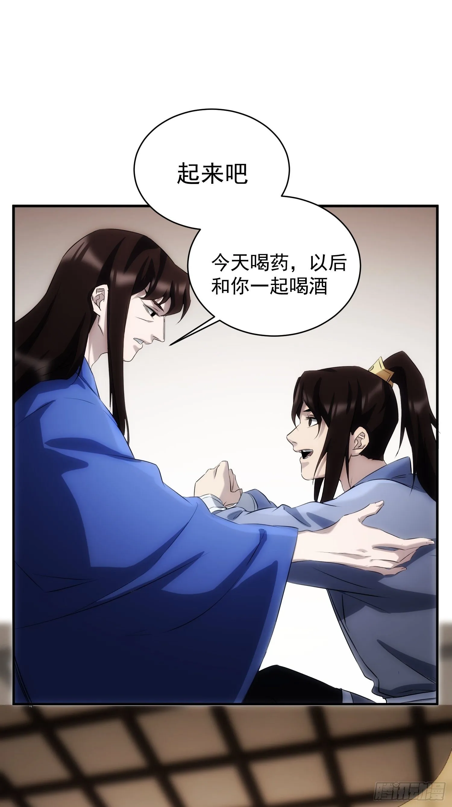 第37话 番外（下）病犬 第26页