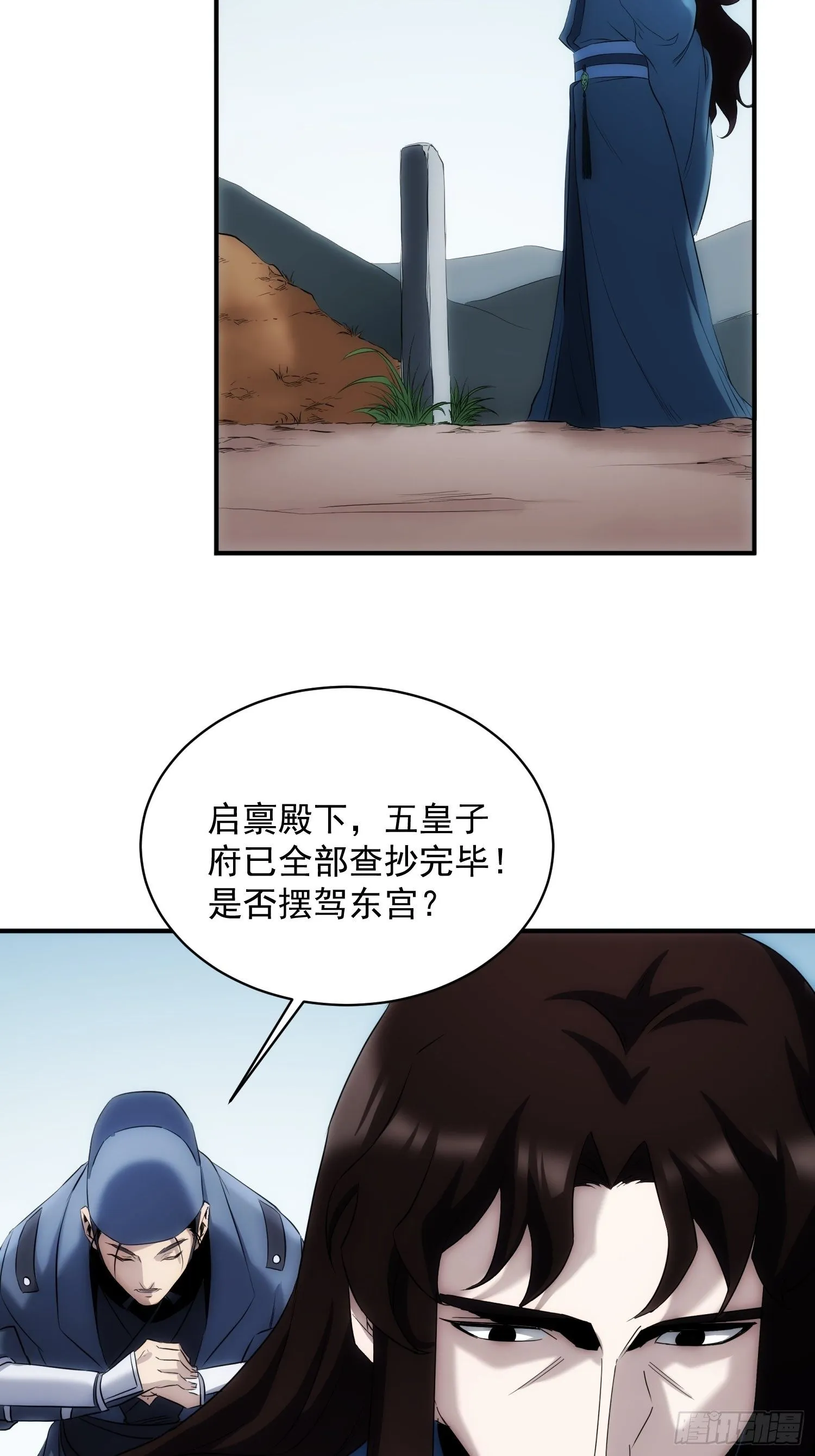 第37话 番外（下）病犬 第30页