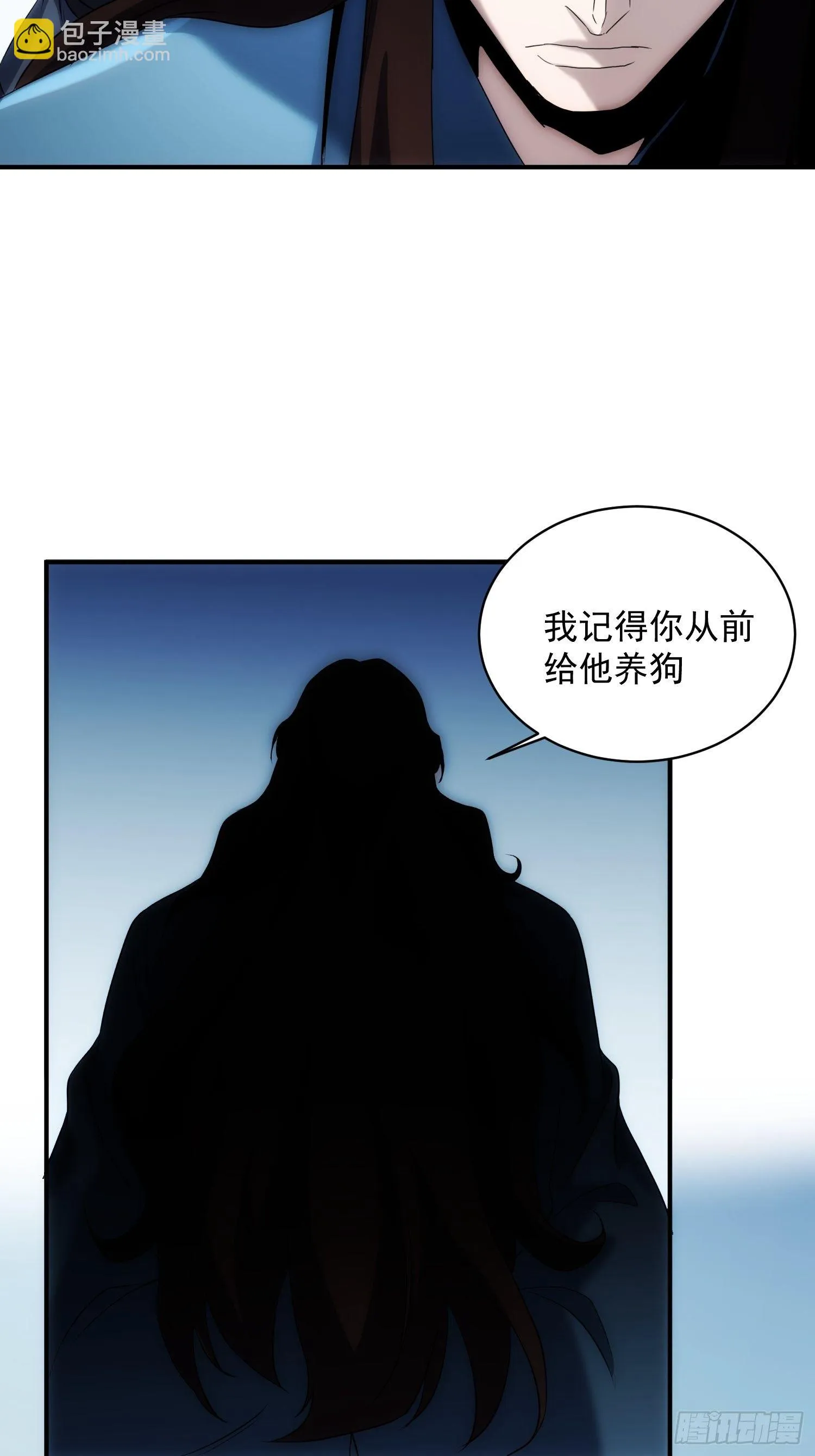 第37话 番外（下）病犬 第31页