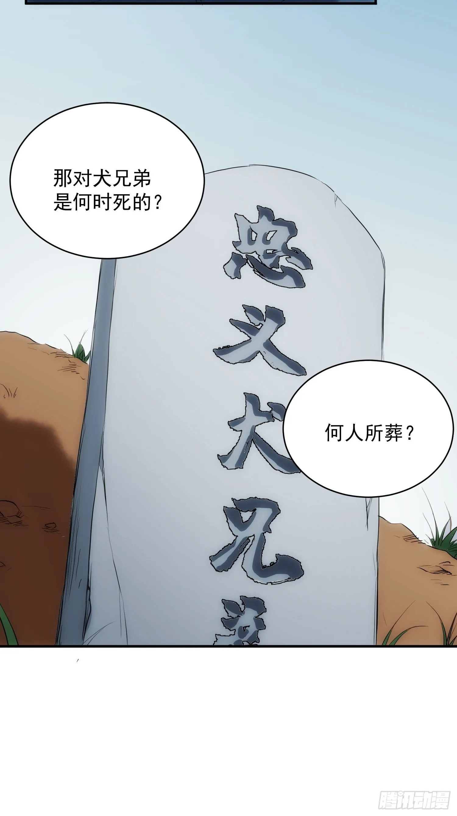 第37话 番外（下）病犬 第32页