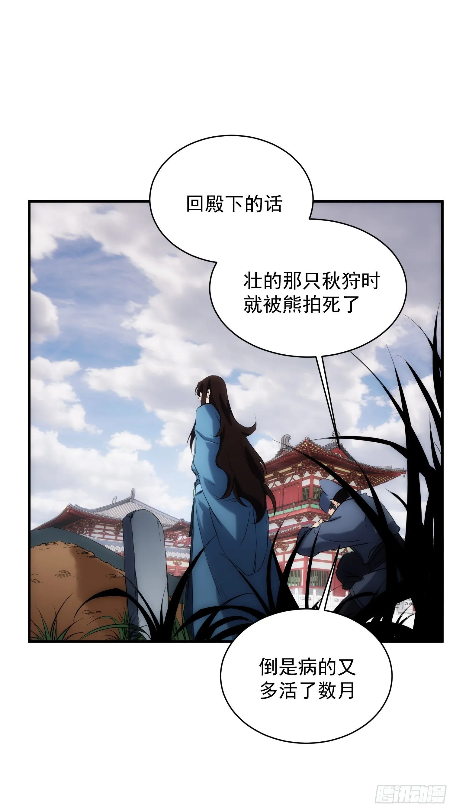 第37话 番外（下）病犬 第33页