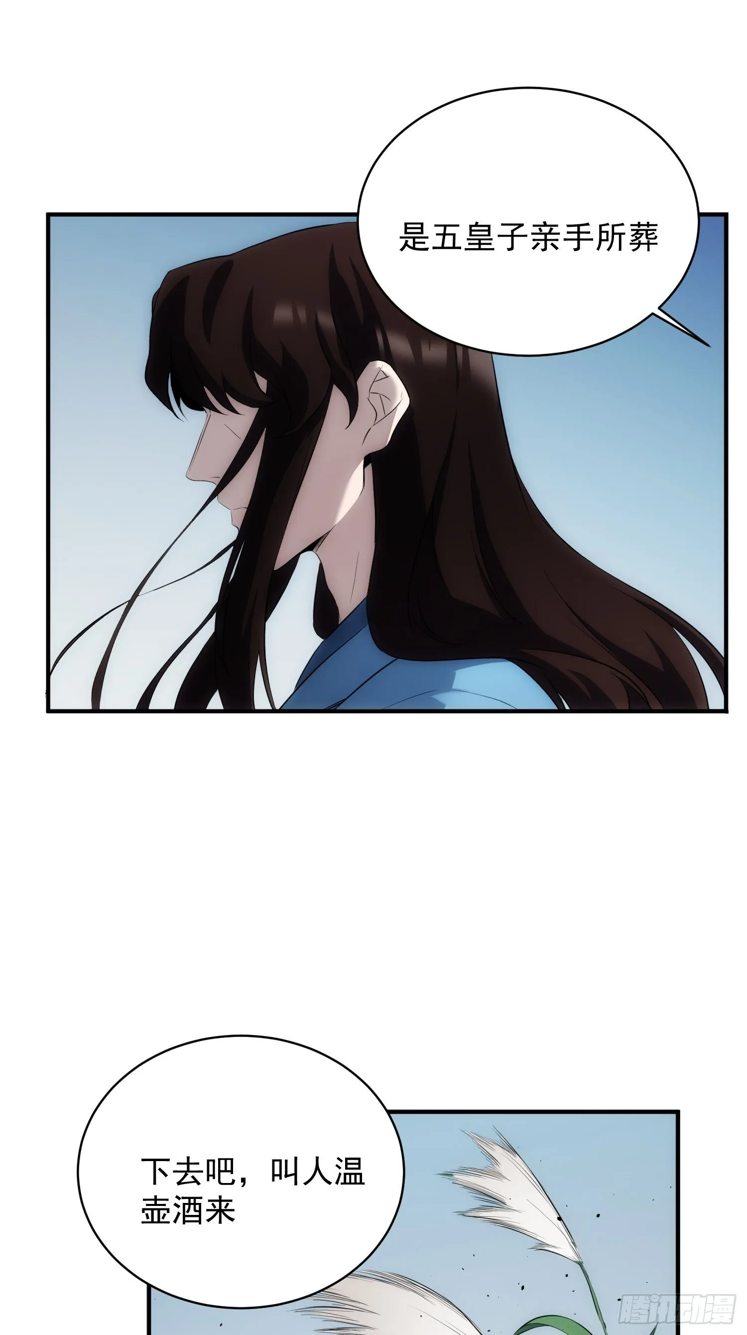 第37话 番外（下）病犬 第34页