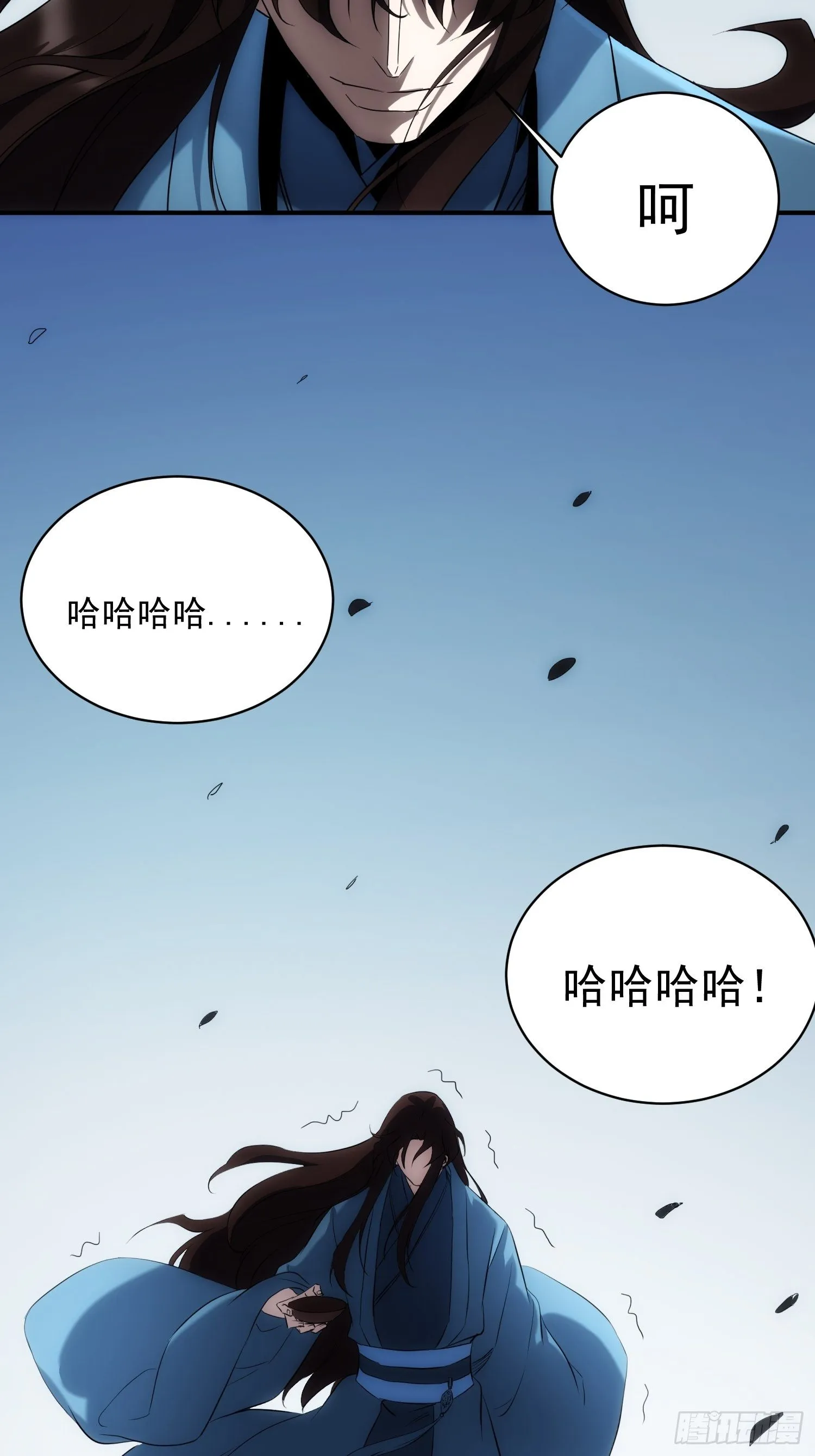 第37话 番外（下）病犬 第36页