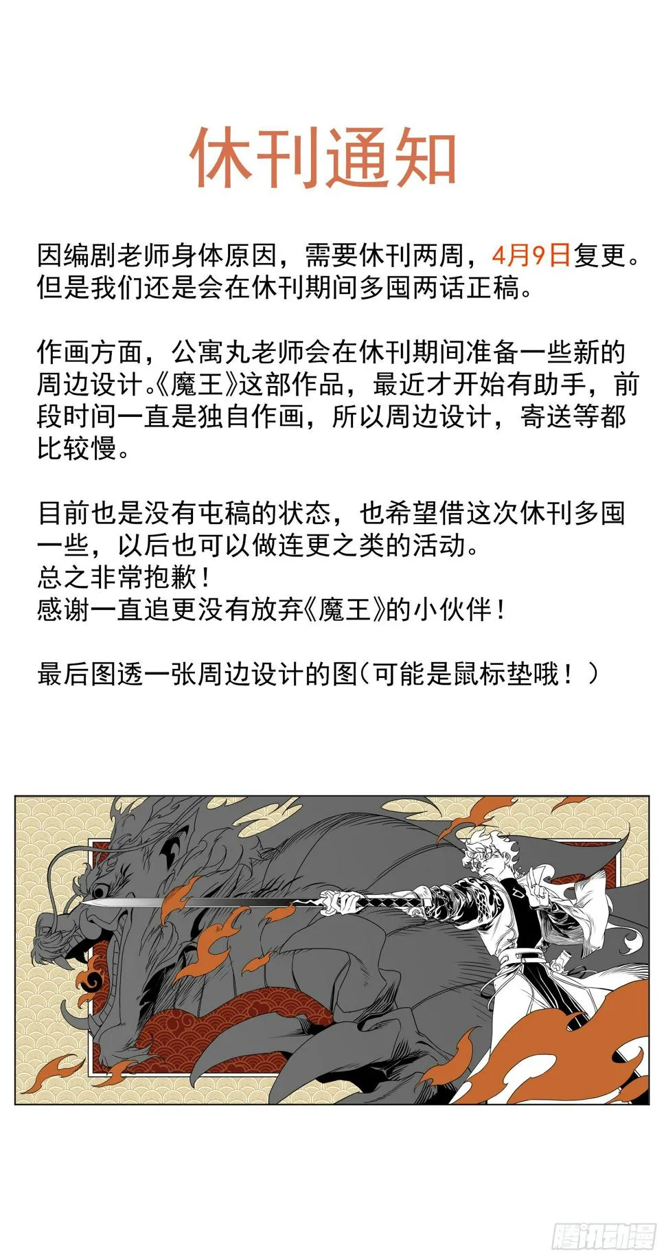 通知 第1页