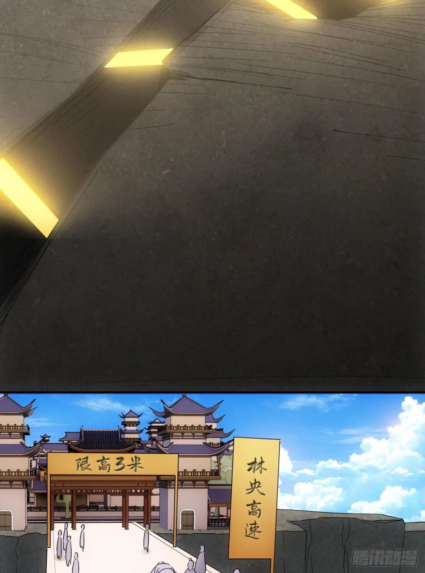 第38话 昆仑主宰回归啦 第6页
