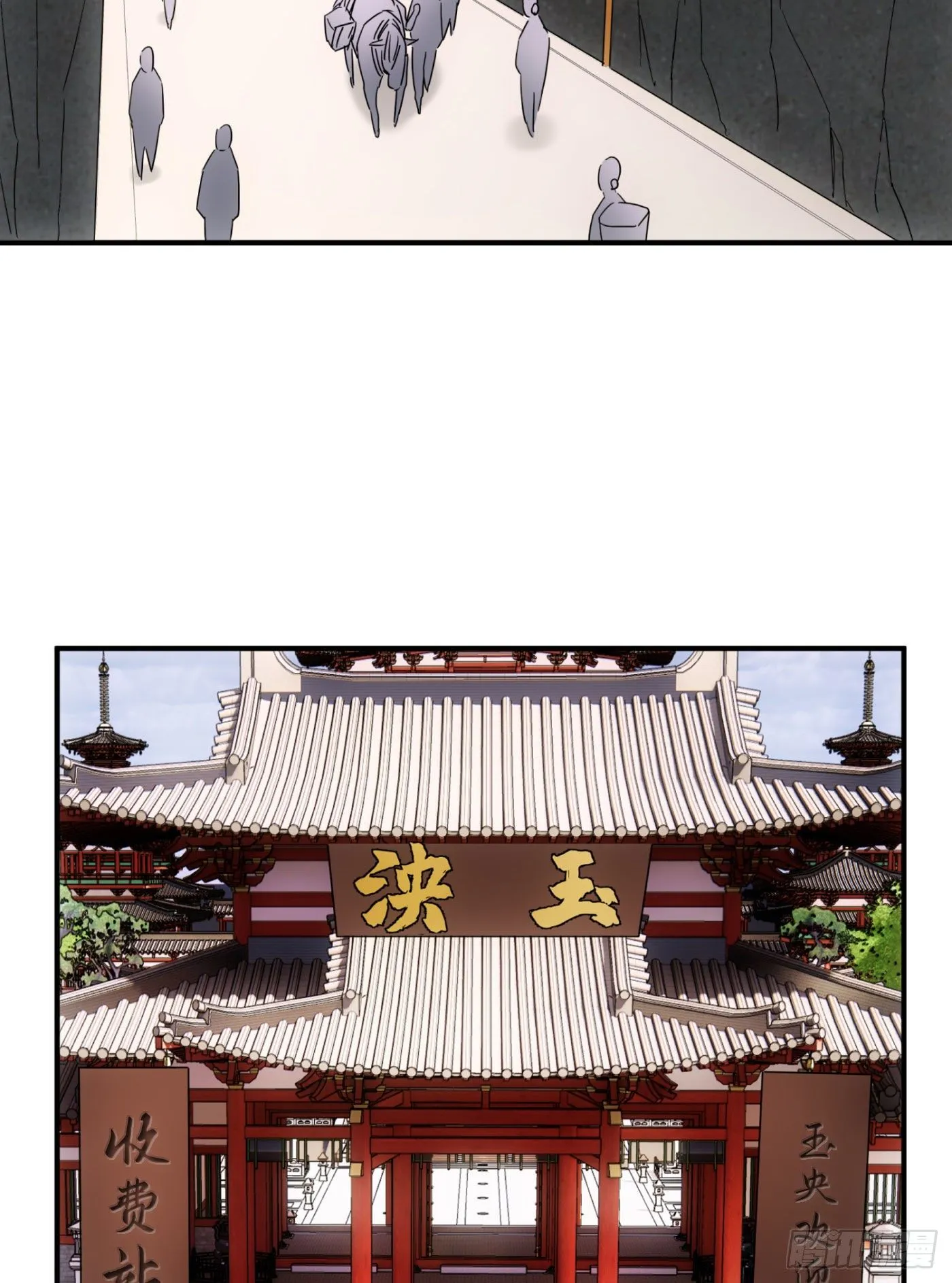 第38话 昆仑主宰回归啦 第7页