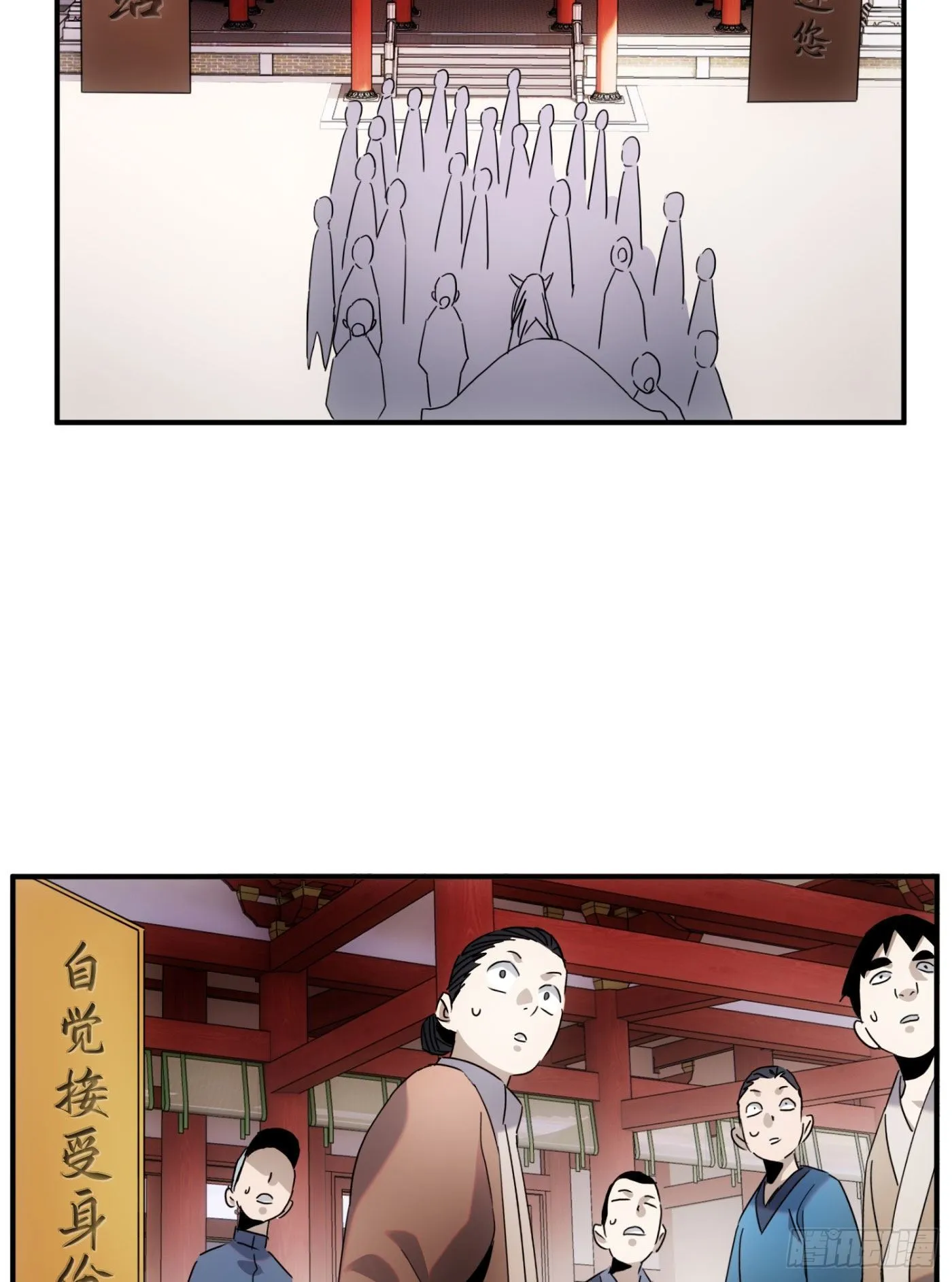 第38话 昆仑主宰回归啦 第8页