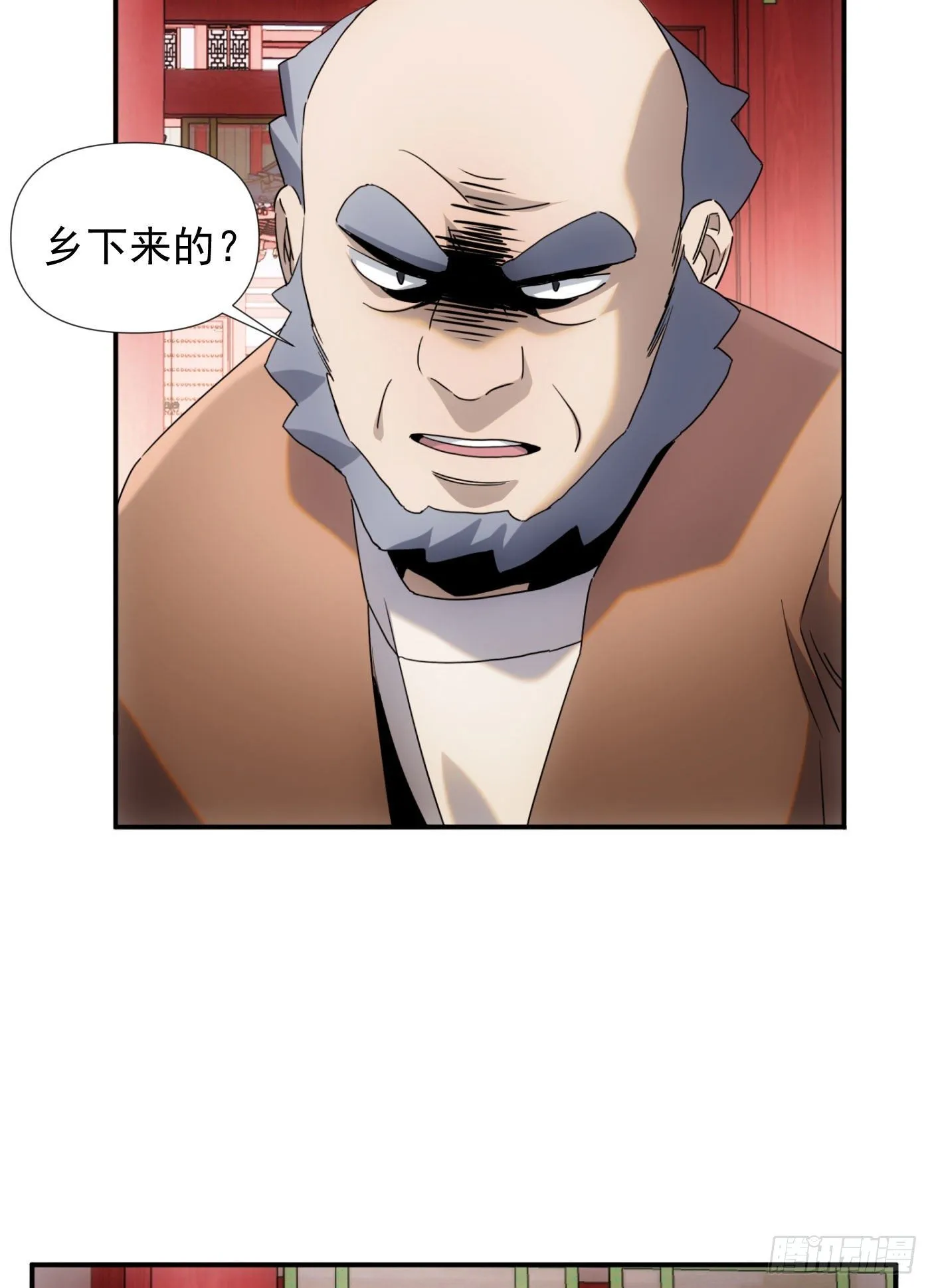 第38话 昆仑主宰回归啦 第12页