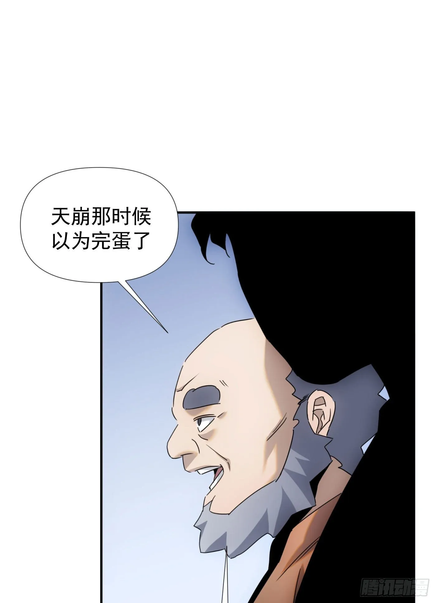 第38话 昆仑主宰回归啦 第15页