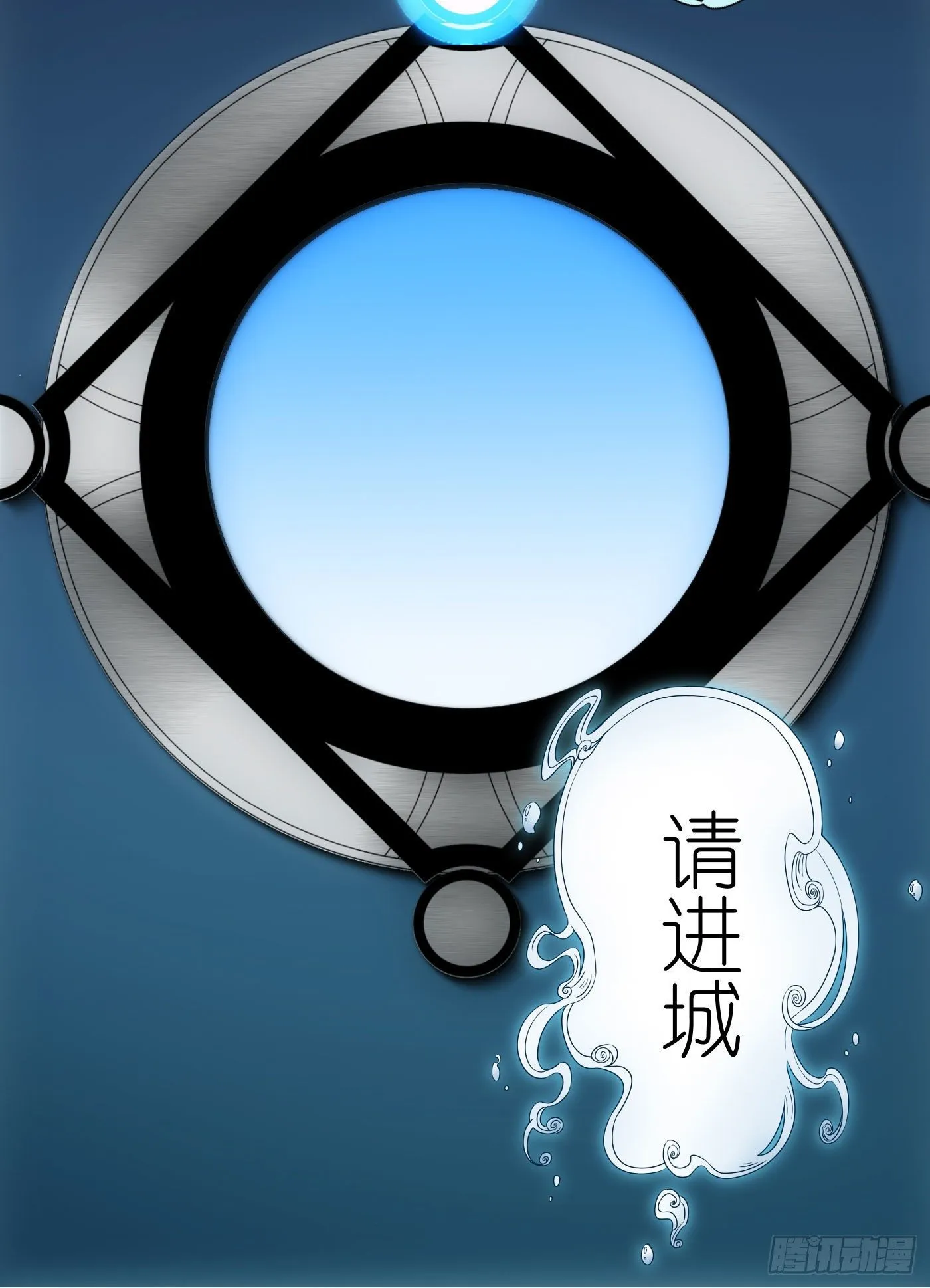 第38话 昆仑主宰回归啦 第20页