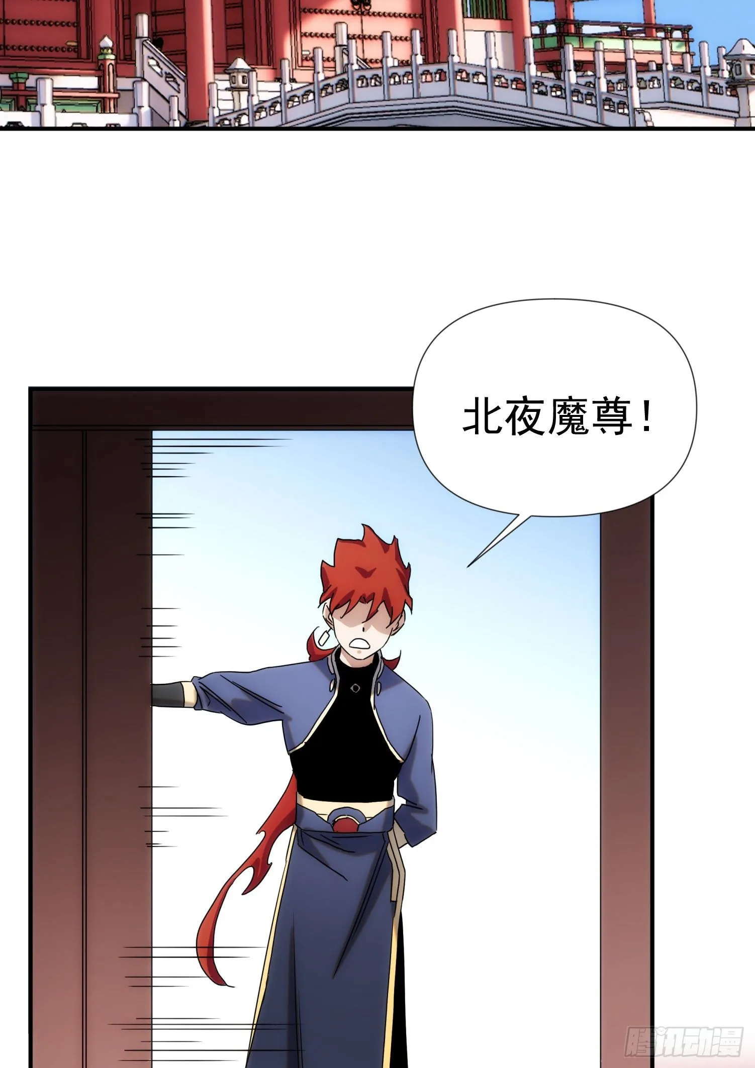 第38话 昆仑主宰回归啦 第36页