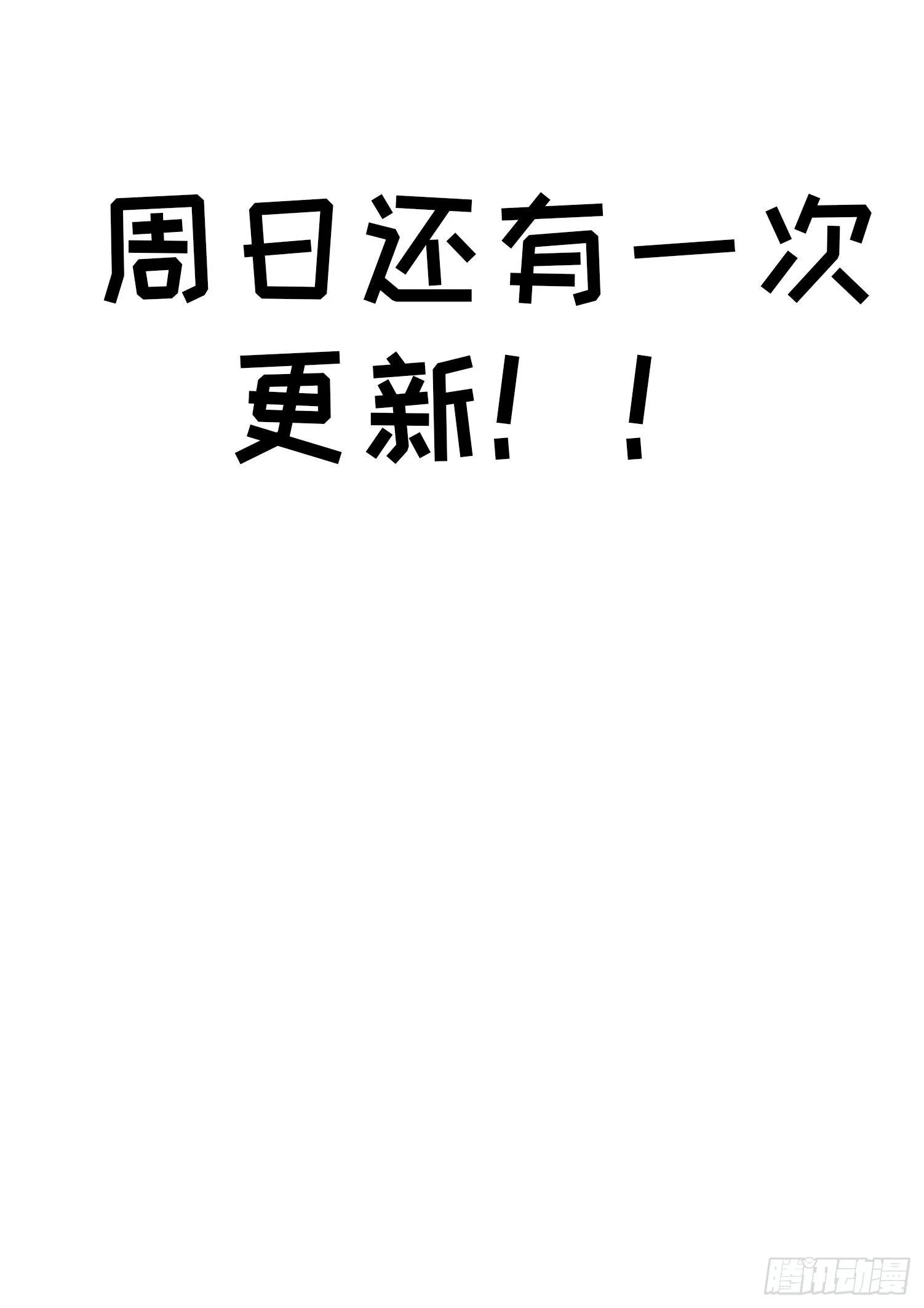第38话 昆仑主宰回归啦 第40页