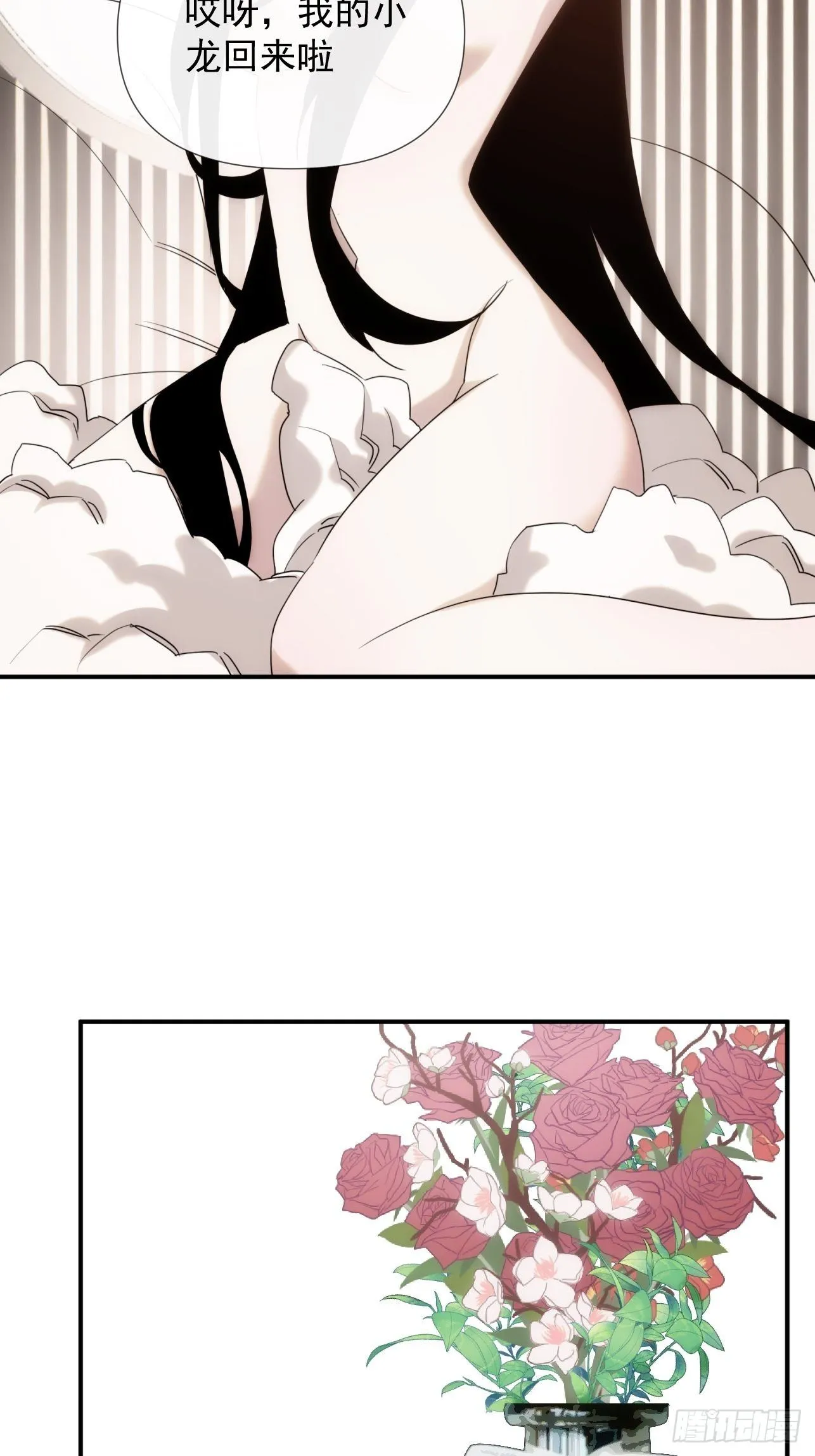 第39话 小龙你回来啦 第2页