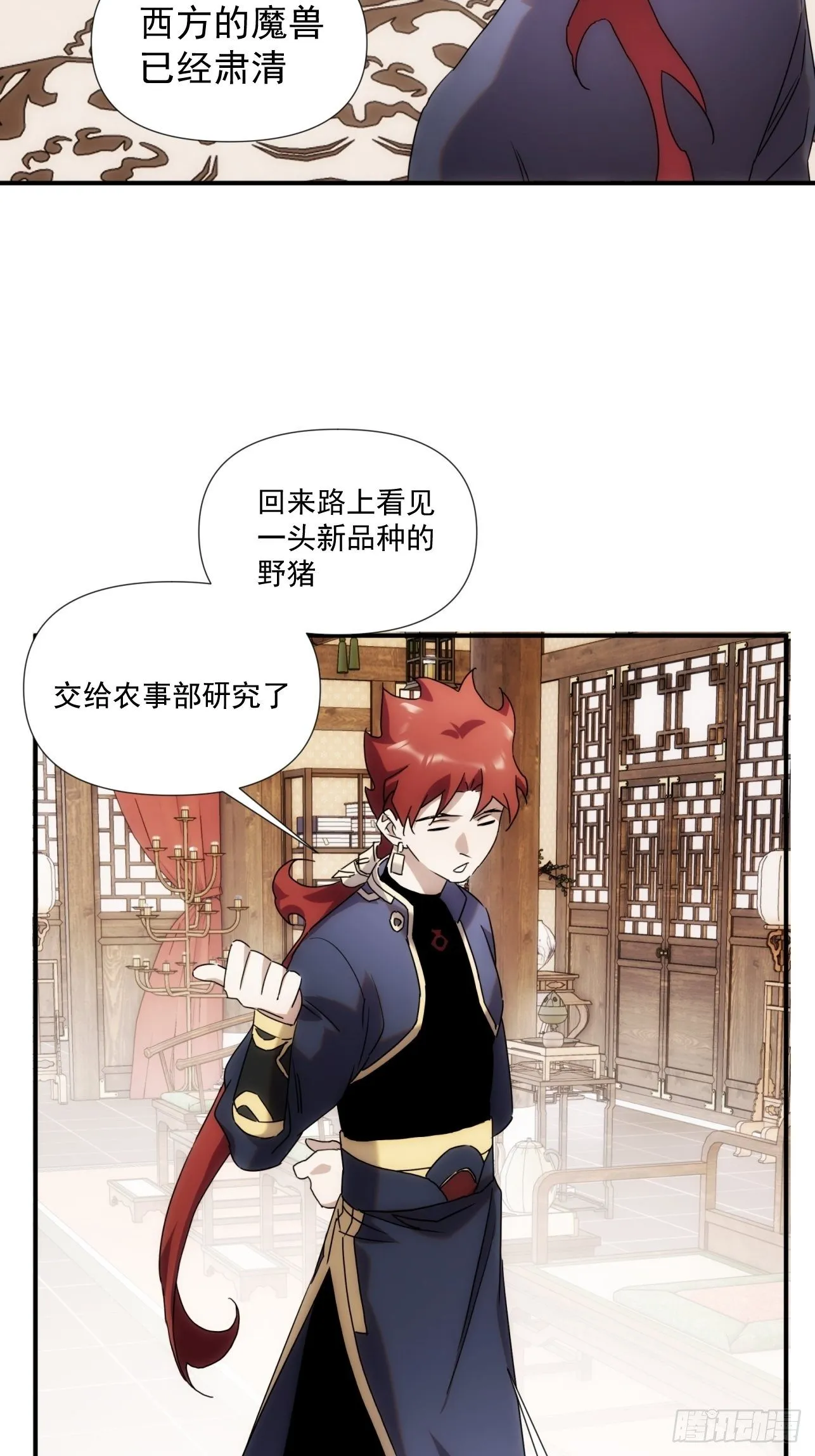 第39话 小龙你回来啦 第4页