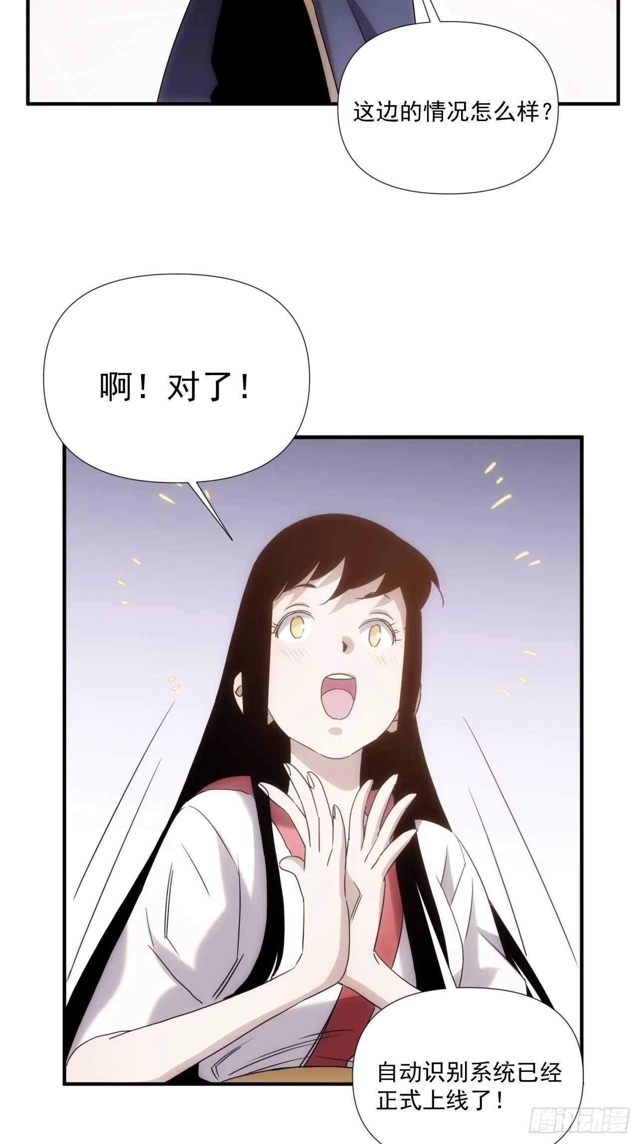 第39话 小龙你回来啦 第5页
