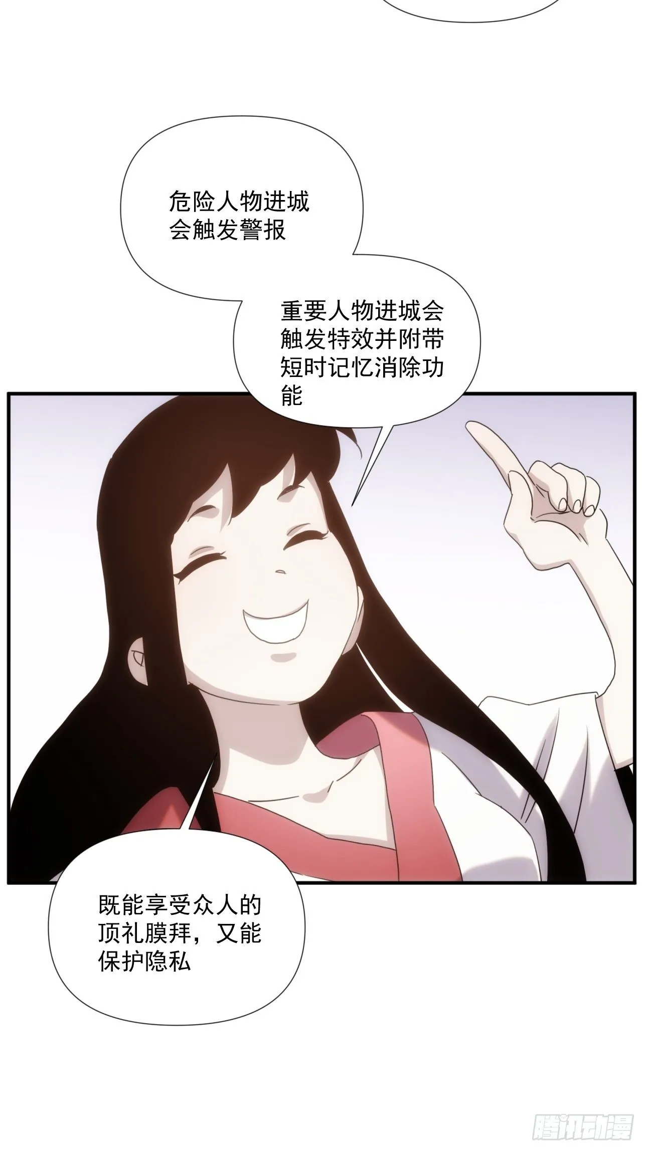 第39话 小龙你回来啦 第6页