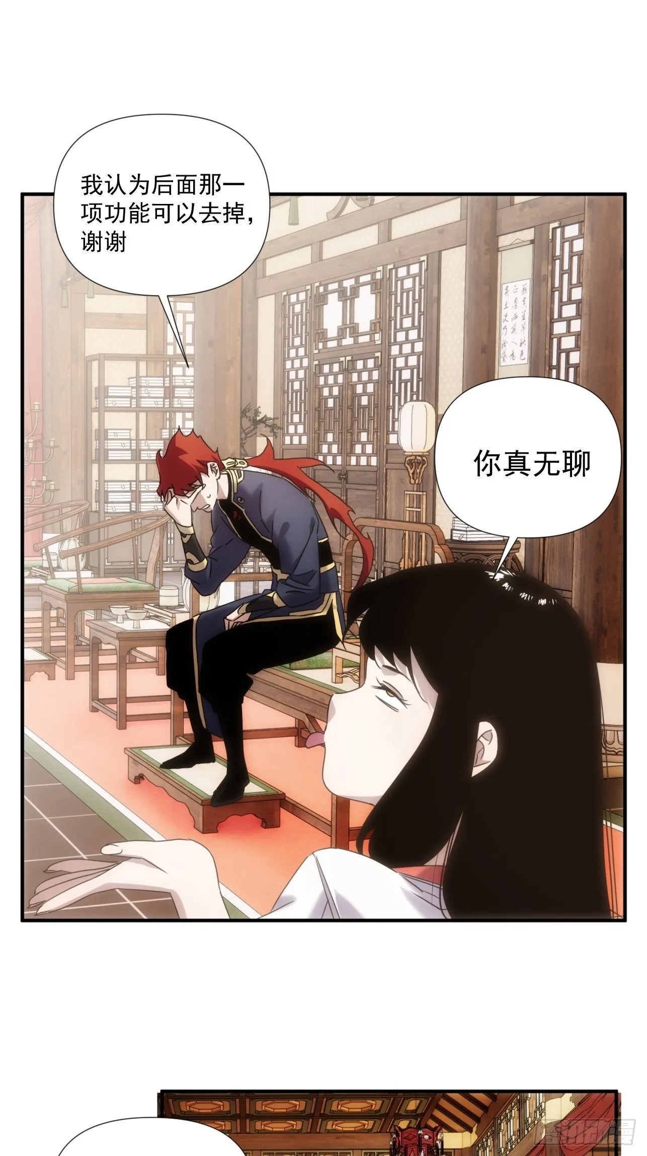 第39话 小龙你回来啦 第8页