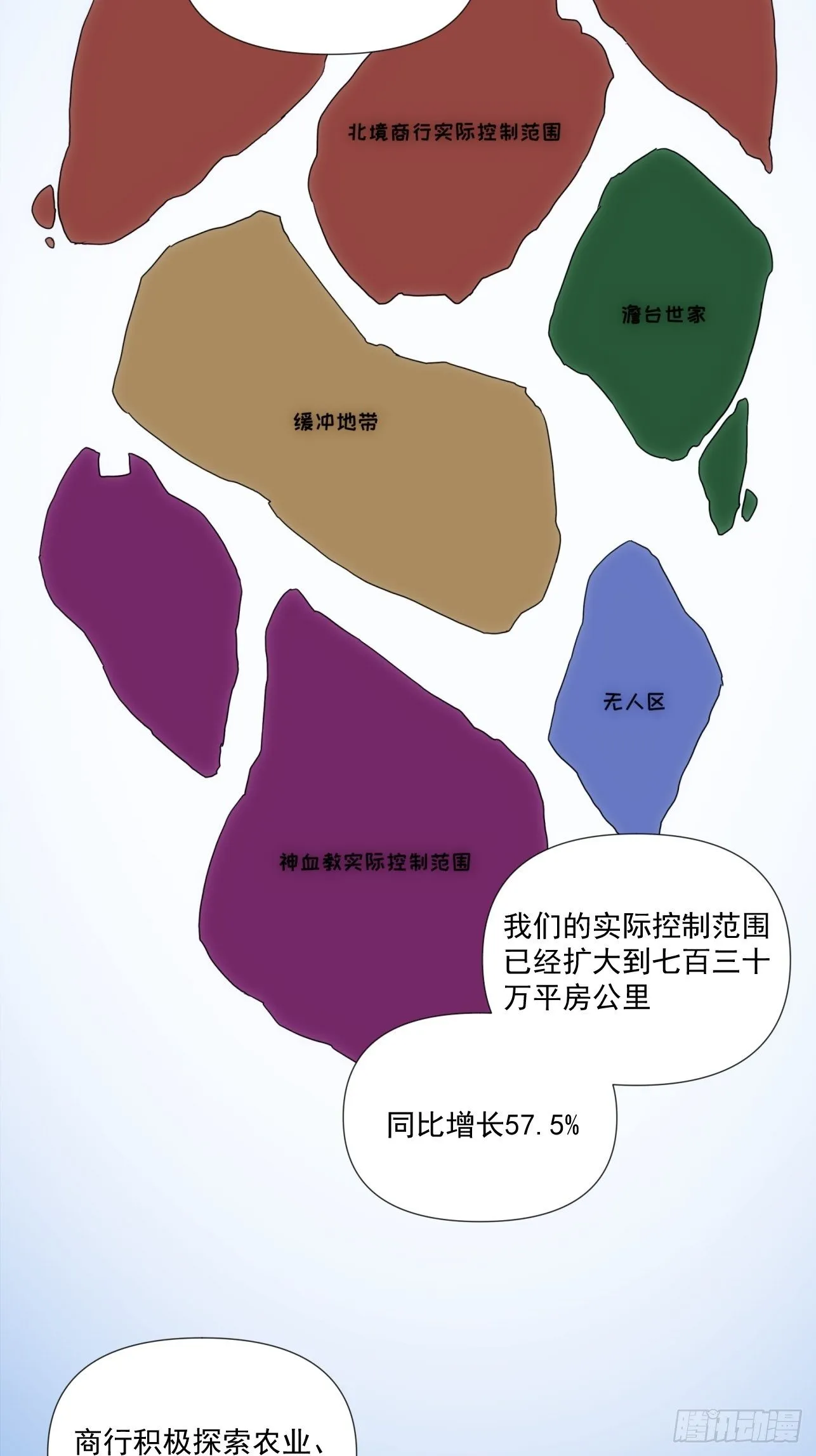 第39话 小龙你回来啦 第12页