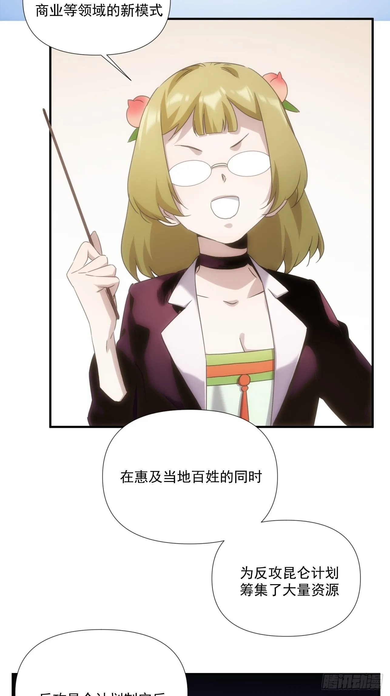 第39话 小龙你回来啦 第13页