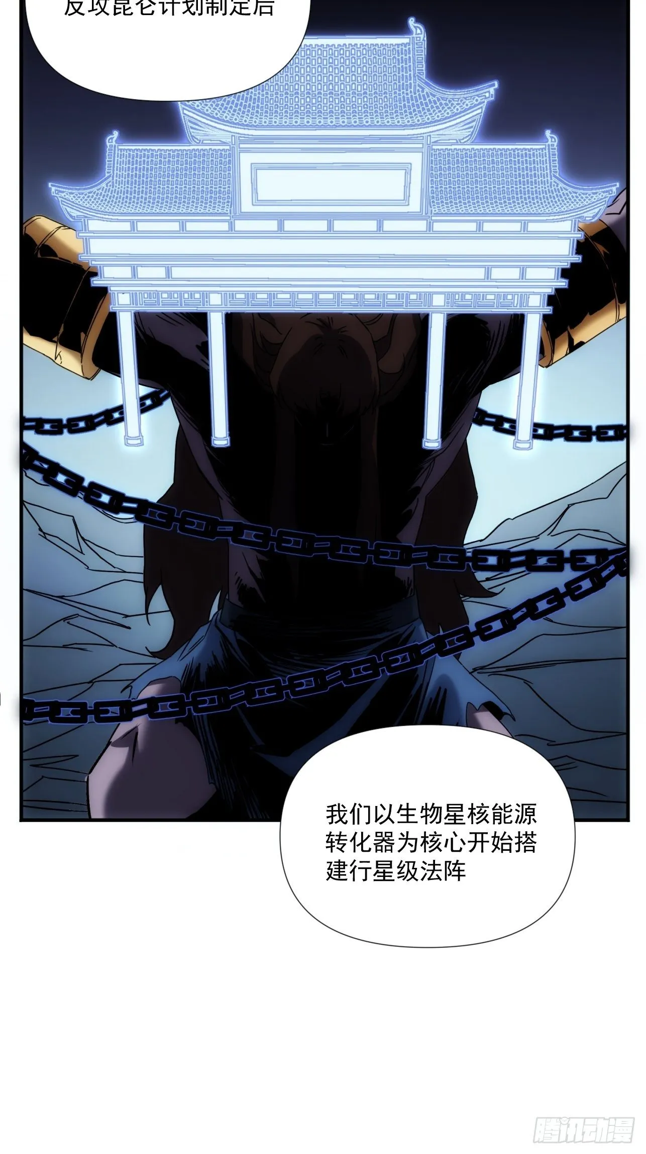 第39话 小龙你回来啦 第14页