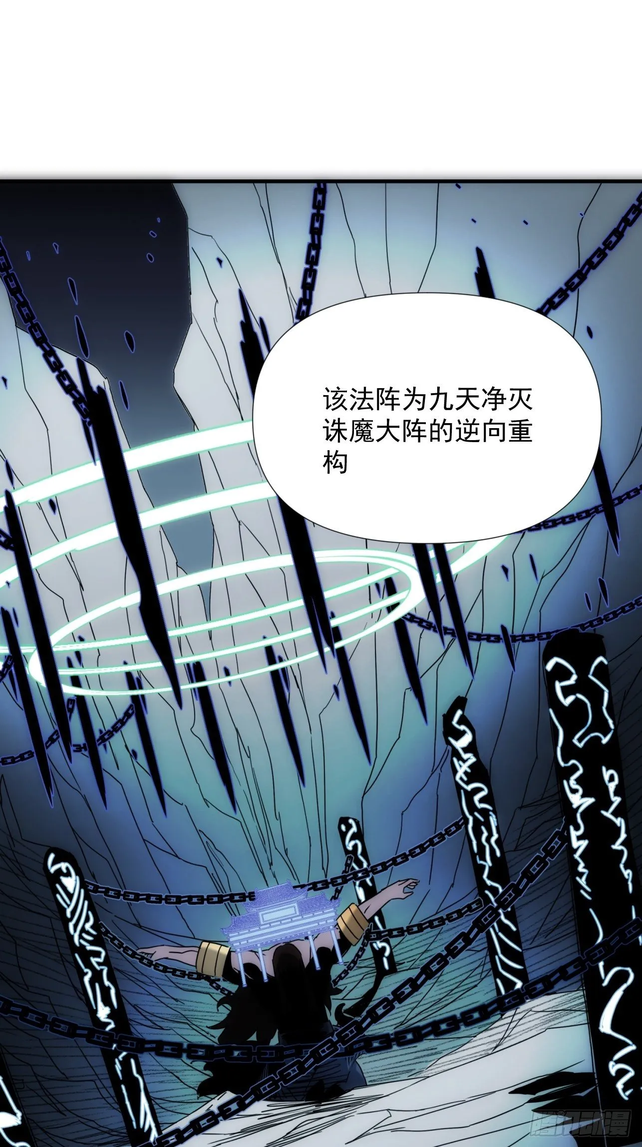 第39话 小龙你回来啦 第15页