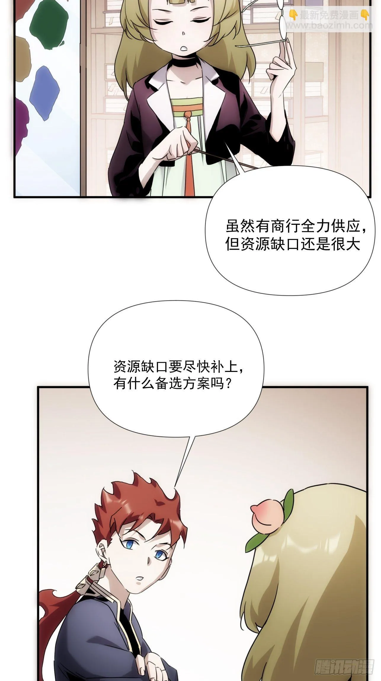 第39话 小龙你回来啦 第18页