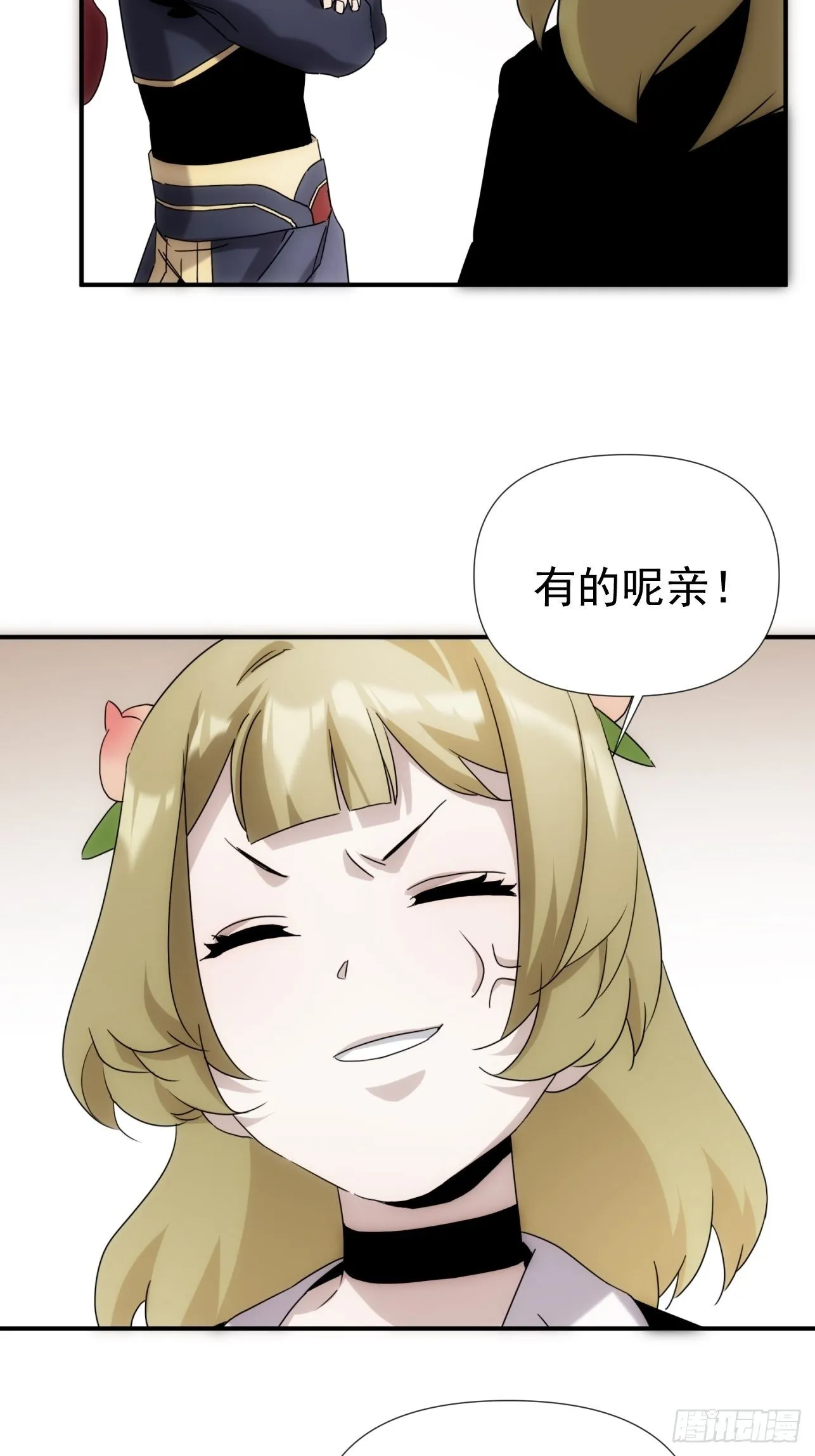 第39话 小龙你回来啦 第19页