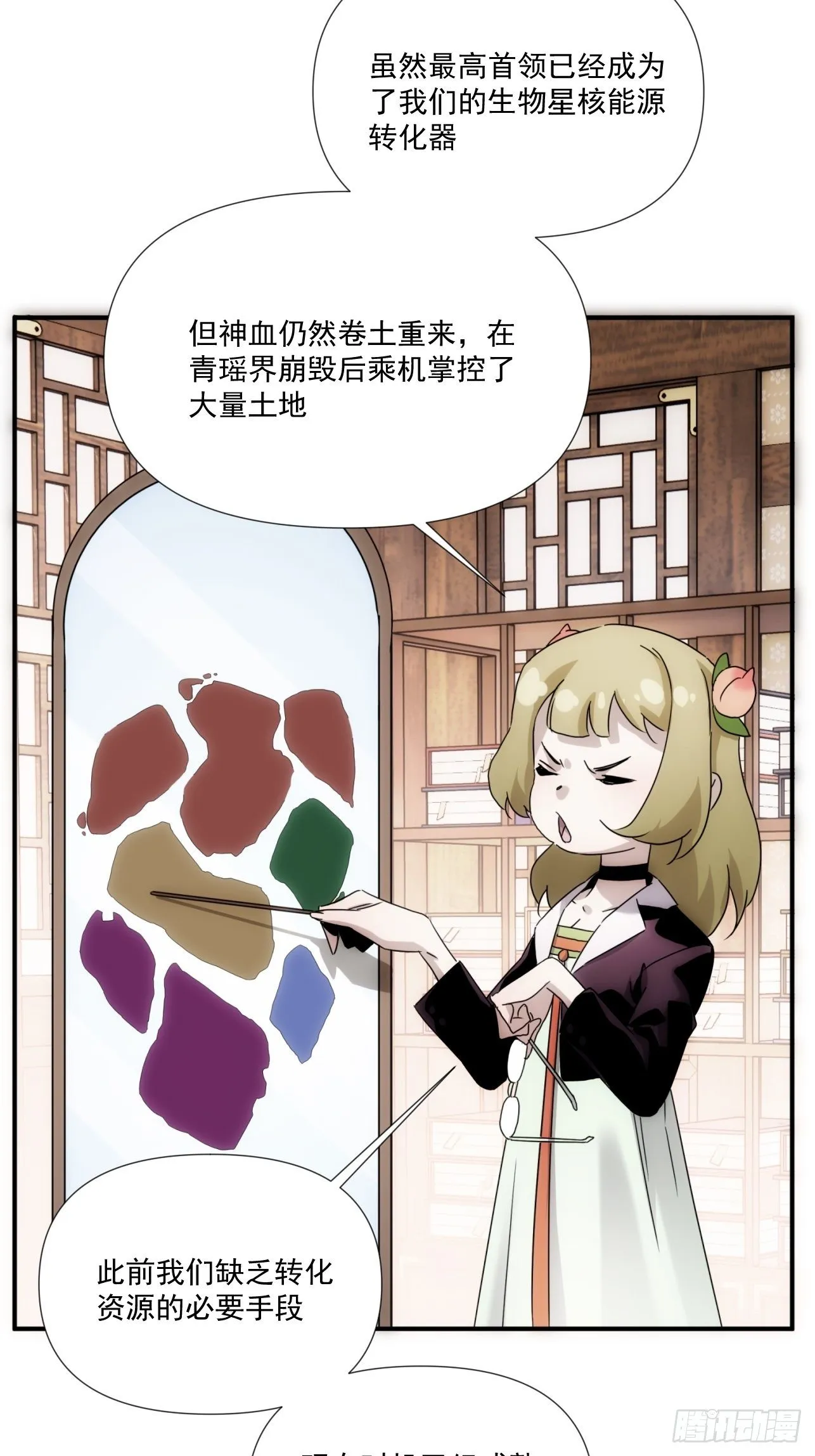 第39话 小龙你回来啦 第20页