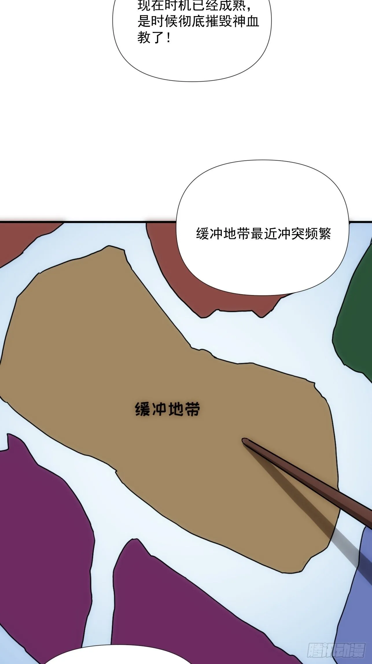 第39话 小龙你回来啦 第21页
