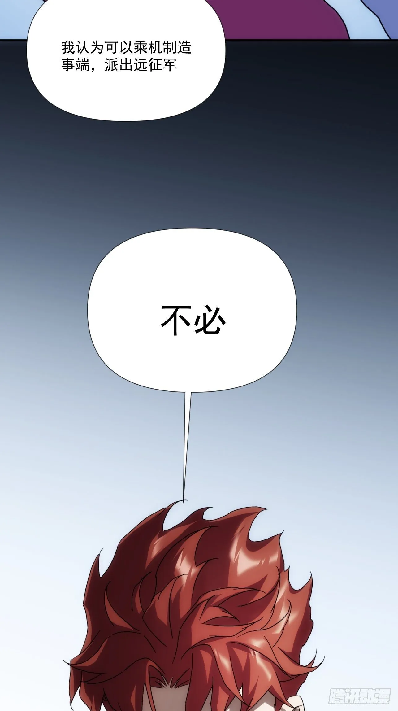 第39话 小龙你回来啦 第22页