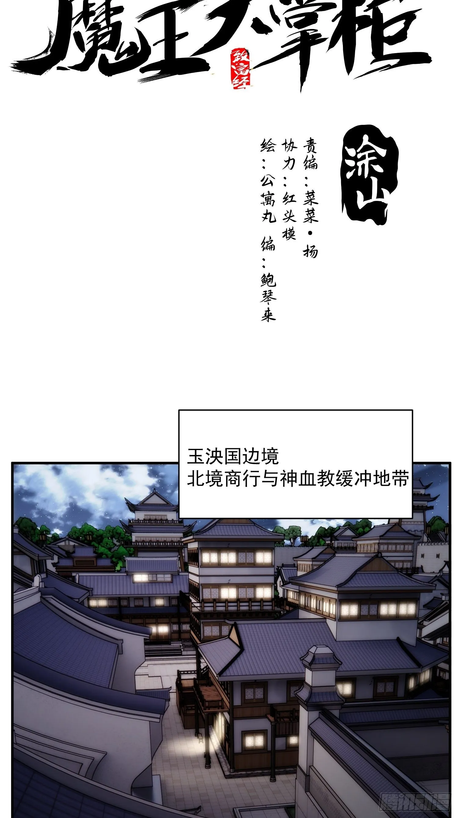 第40话 逛妓院吗 第5页