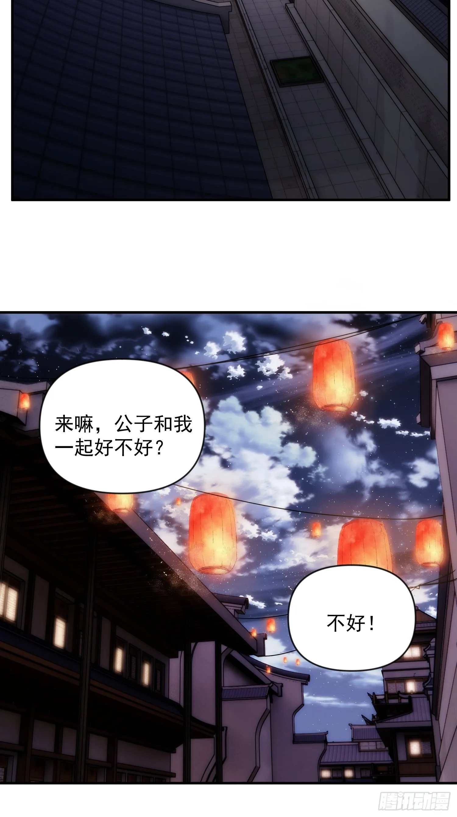 第40话 逛妓院吗 第6页