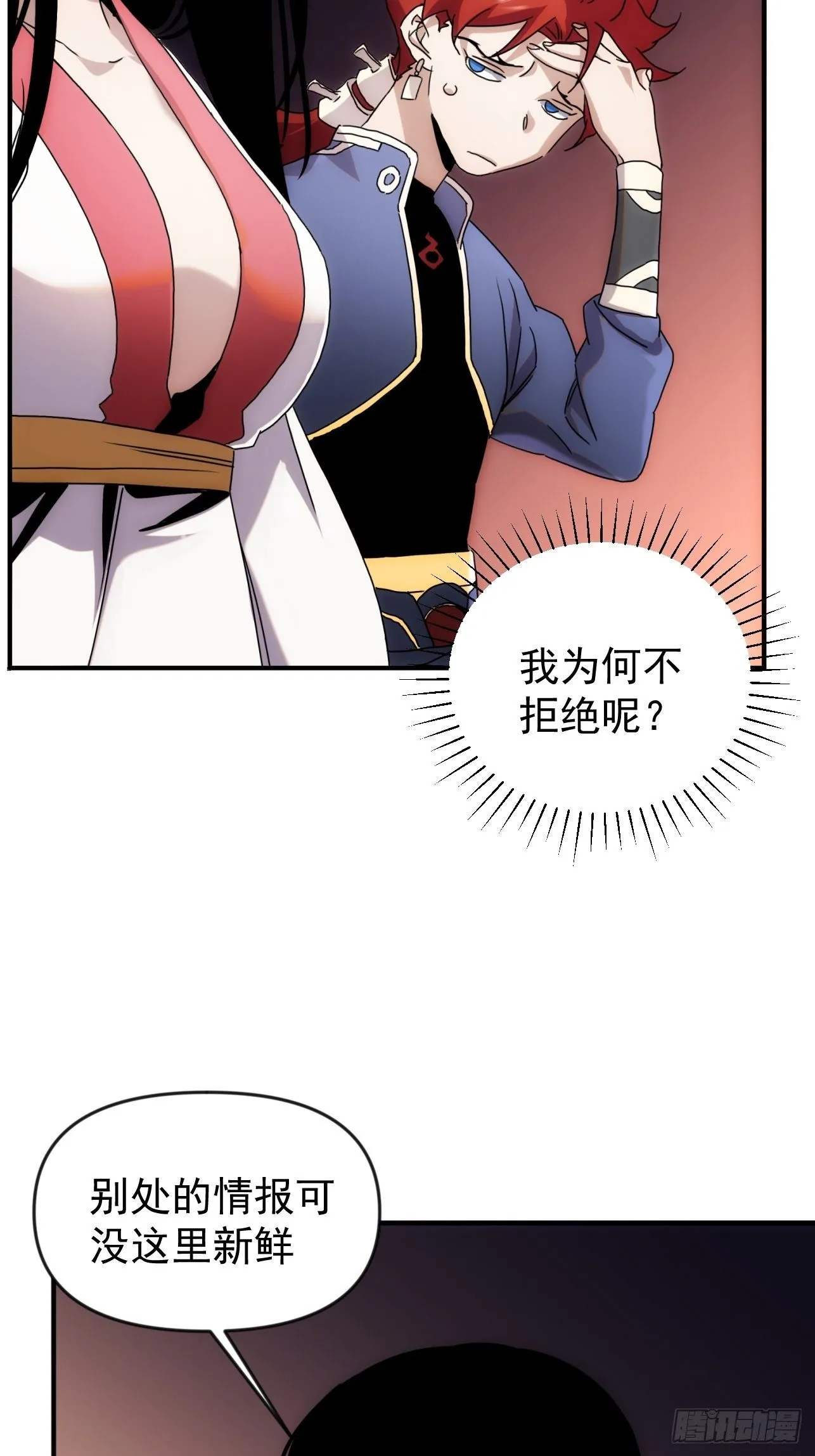 第40话 逛妓院吗 第14页