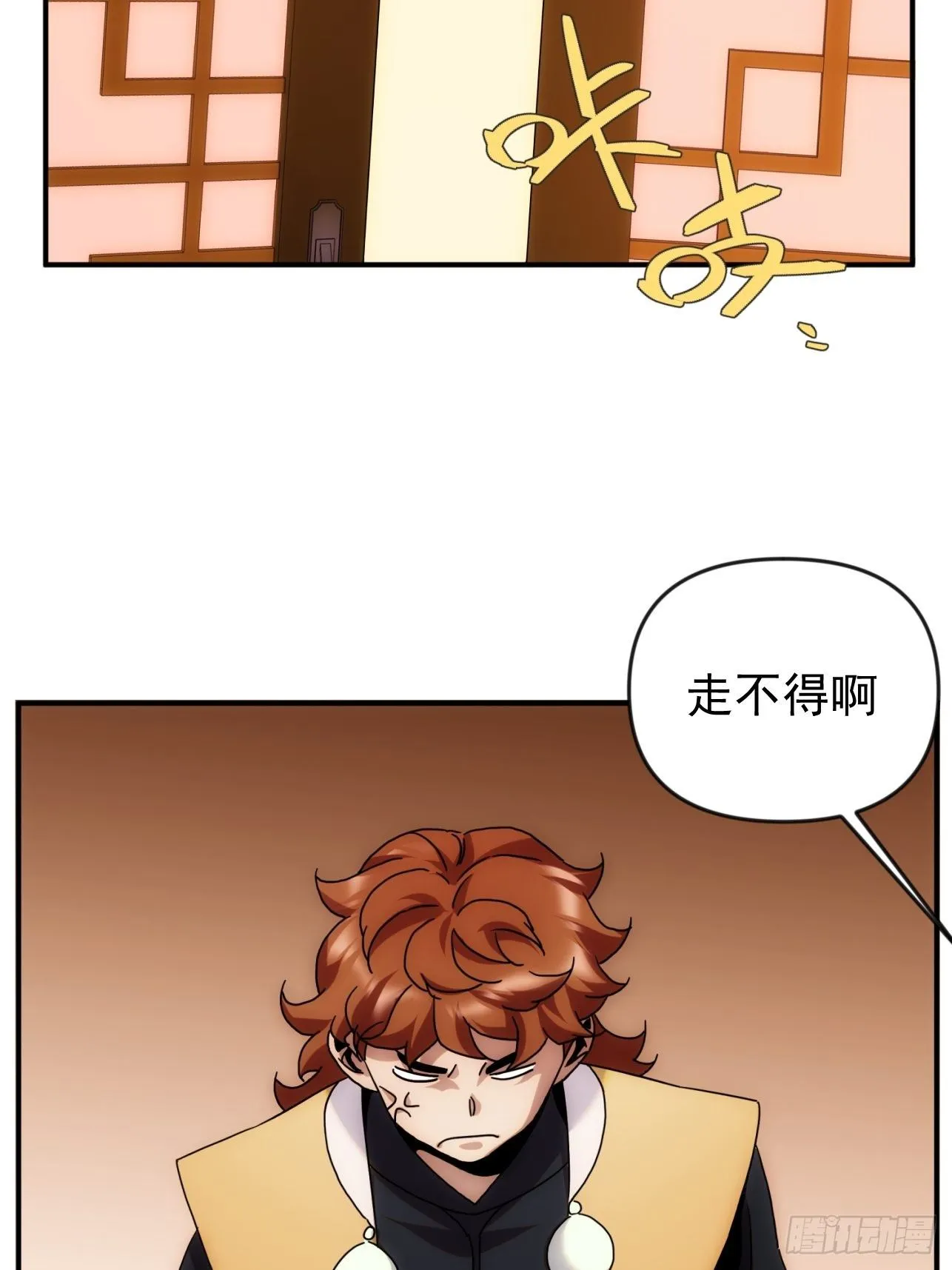 第40话 逛妓院吗 第19页