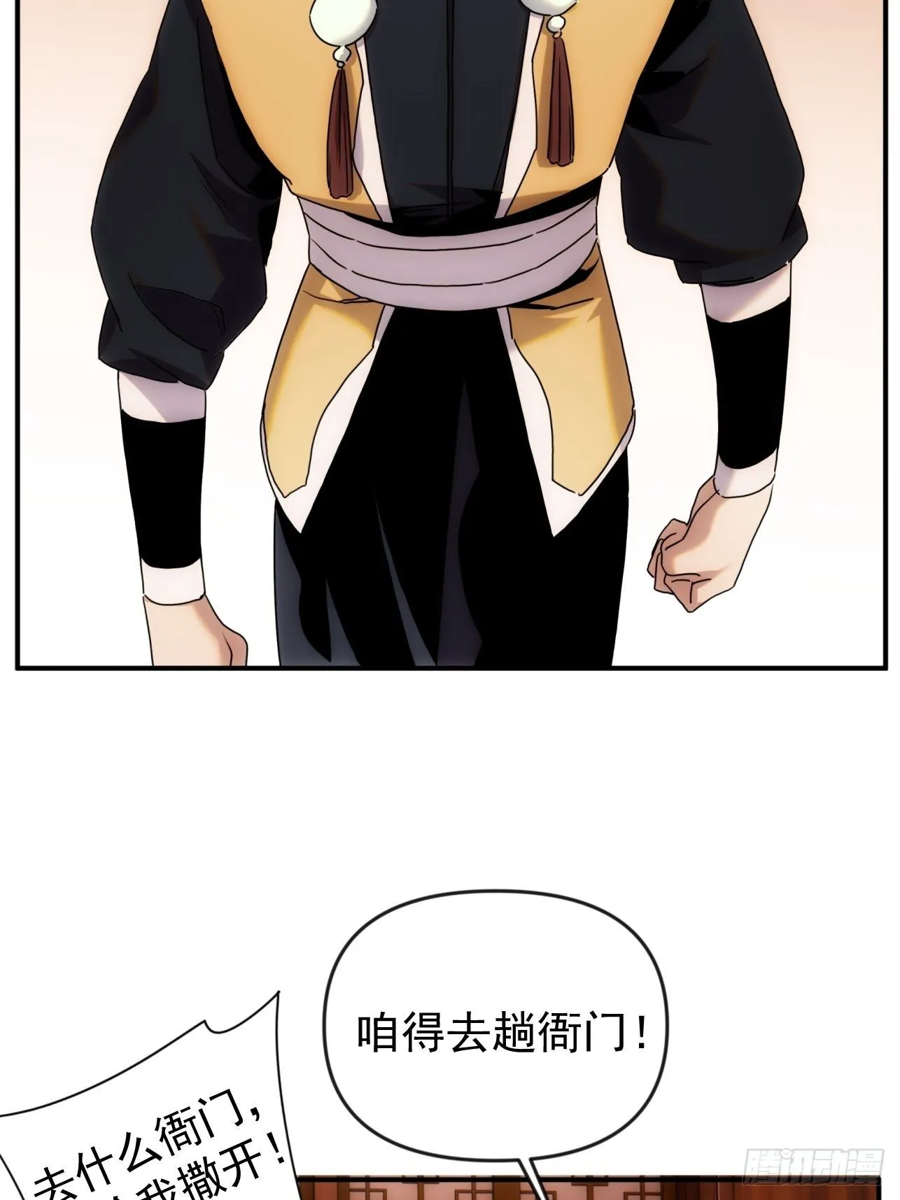 第40话 逛妓院吗 第20页