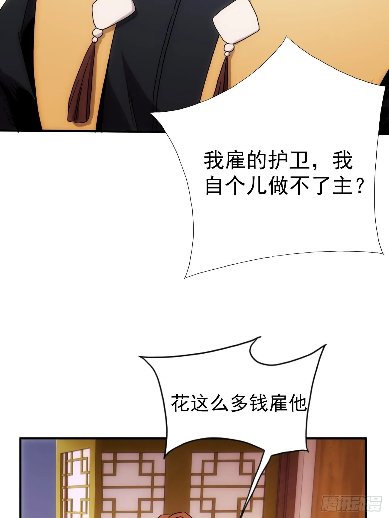 第40话 逛妓院吗 第23页